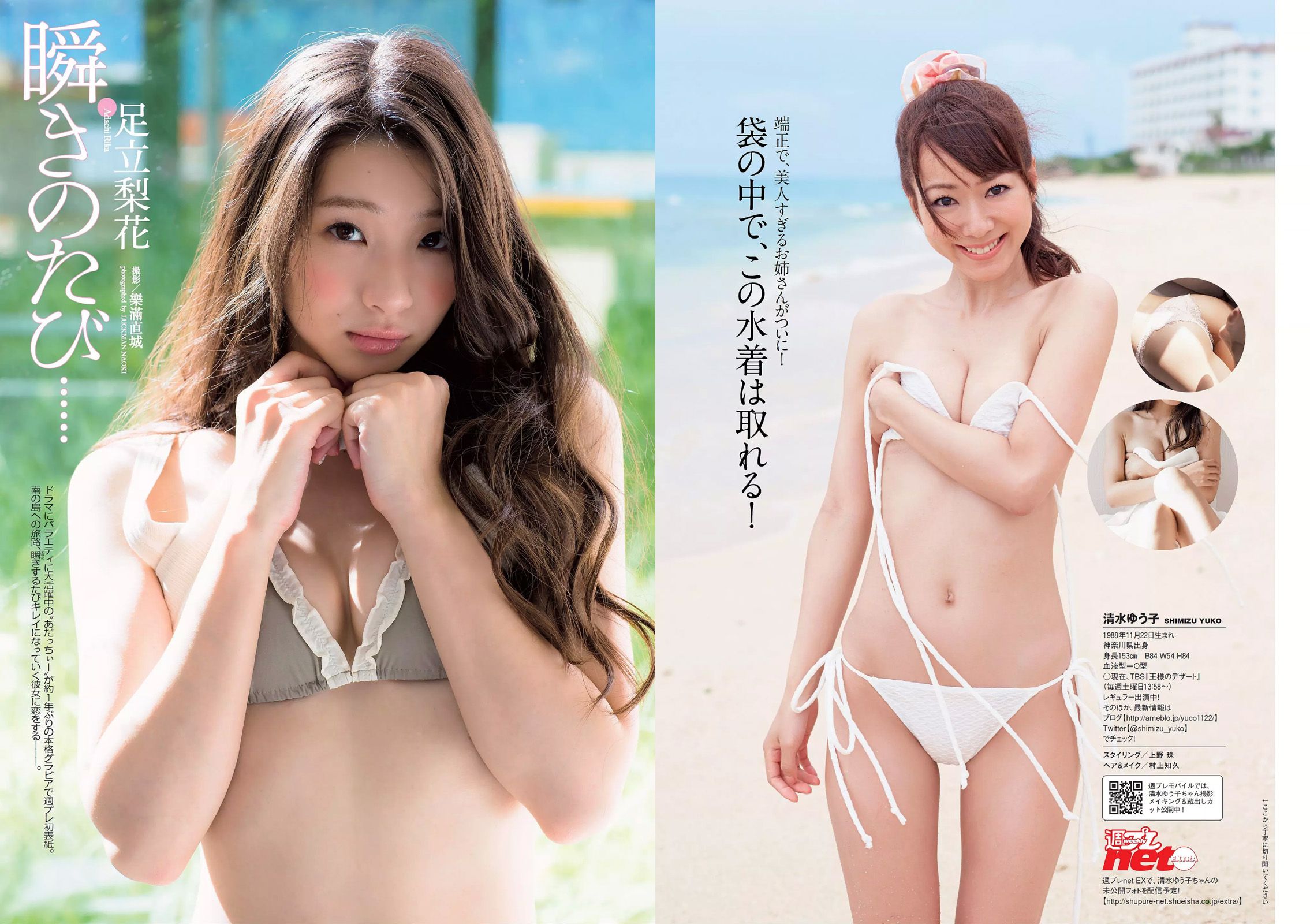 足立梨花 清水ゆう子 橘希 岸明日香 内田理央  2015年No.32 写真杂志-图5