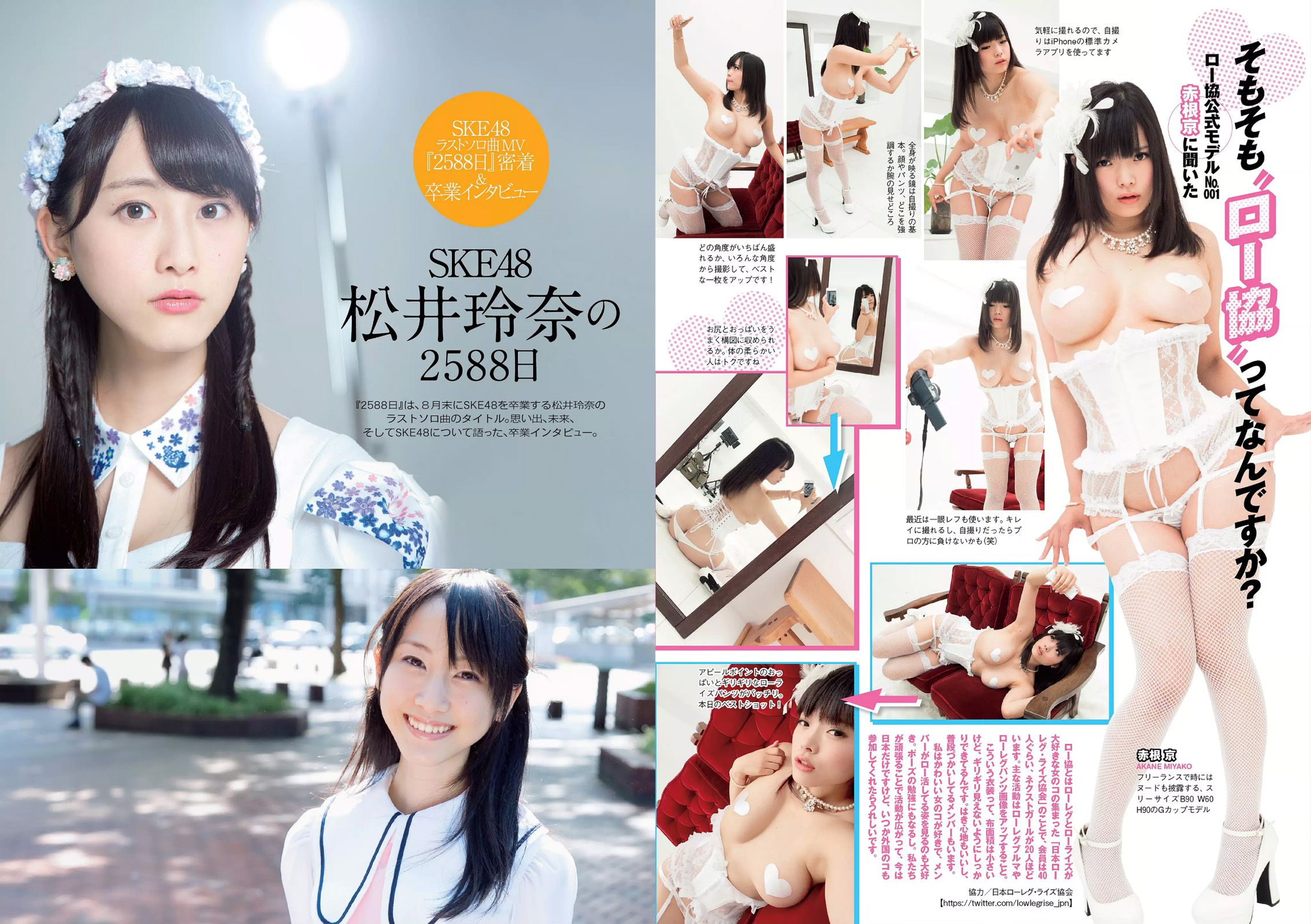 AKB48 三原勇希 松川佑依子 紗綾 岸明日香 松井玲奈 青山ひかる 寺田御子  2015年No.33 写真杂志-图21