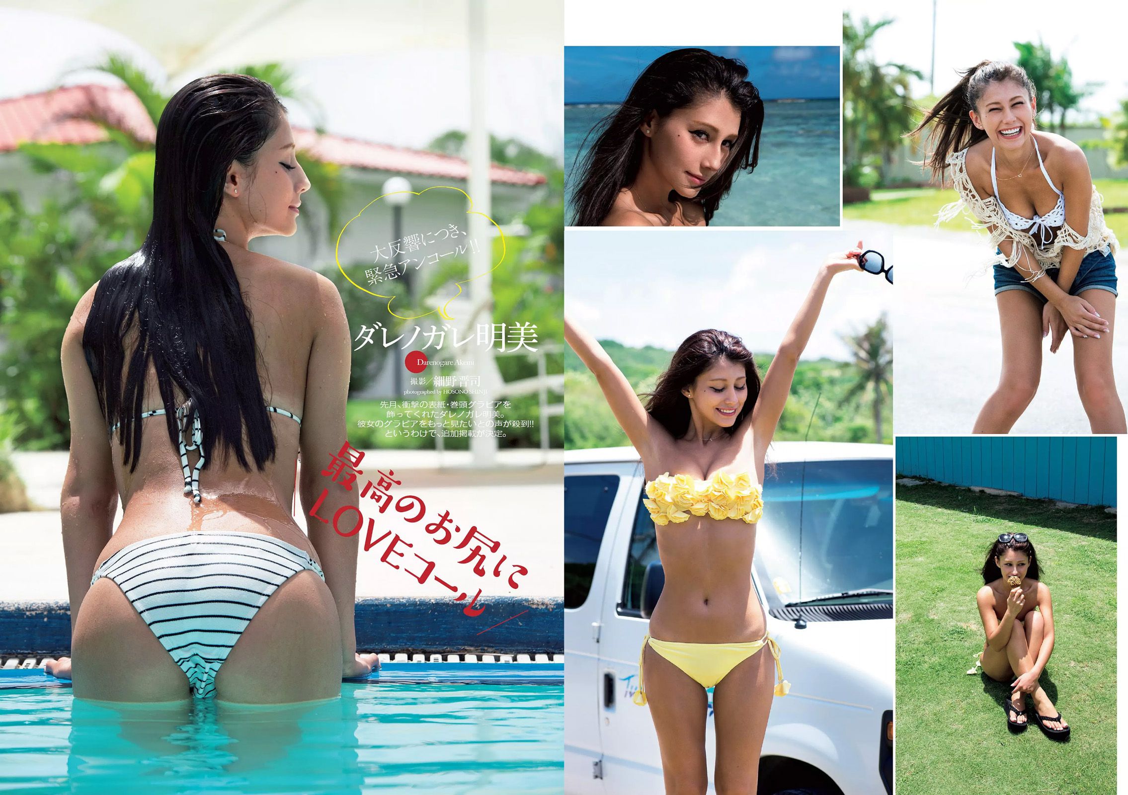 小嶋陽菜 YUNA 吉岡里帆 ダレノガレ明美 小島瑠璃子 紗倉まな  2015年No.34-35 写真杂志-图10