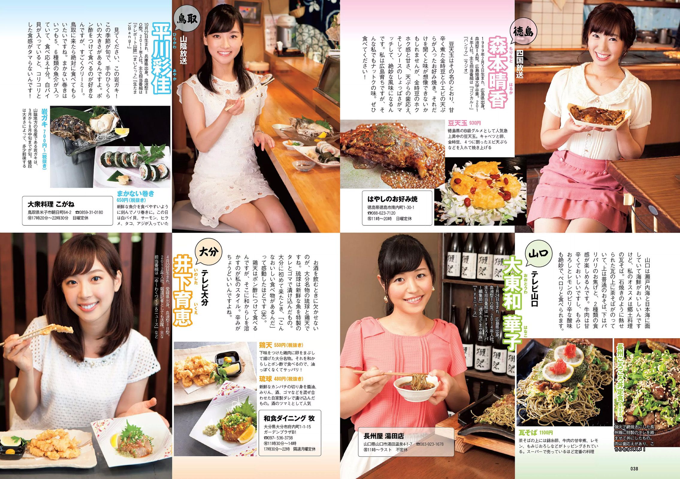 小嶋陽菜 YUNA 吉岡里帆 ダレノガレ明美 小島瑠璃子 紗倉まな  2015年No.34-35 写真杂志-图15