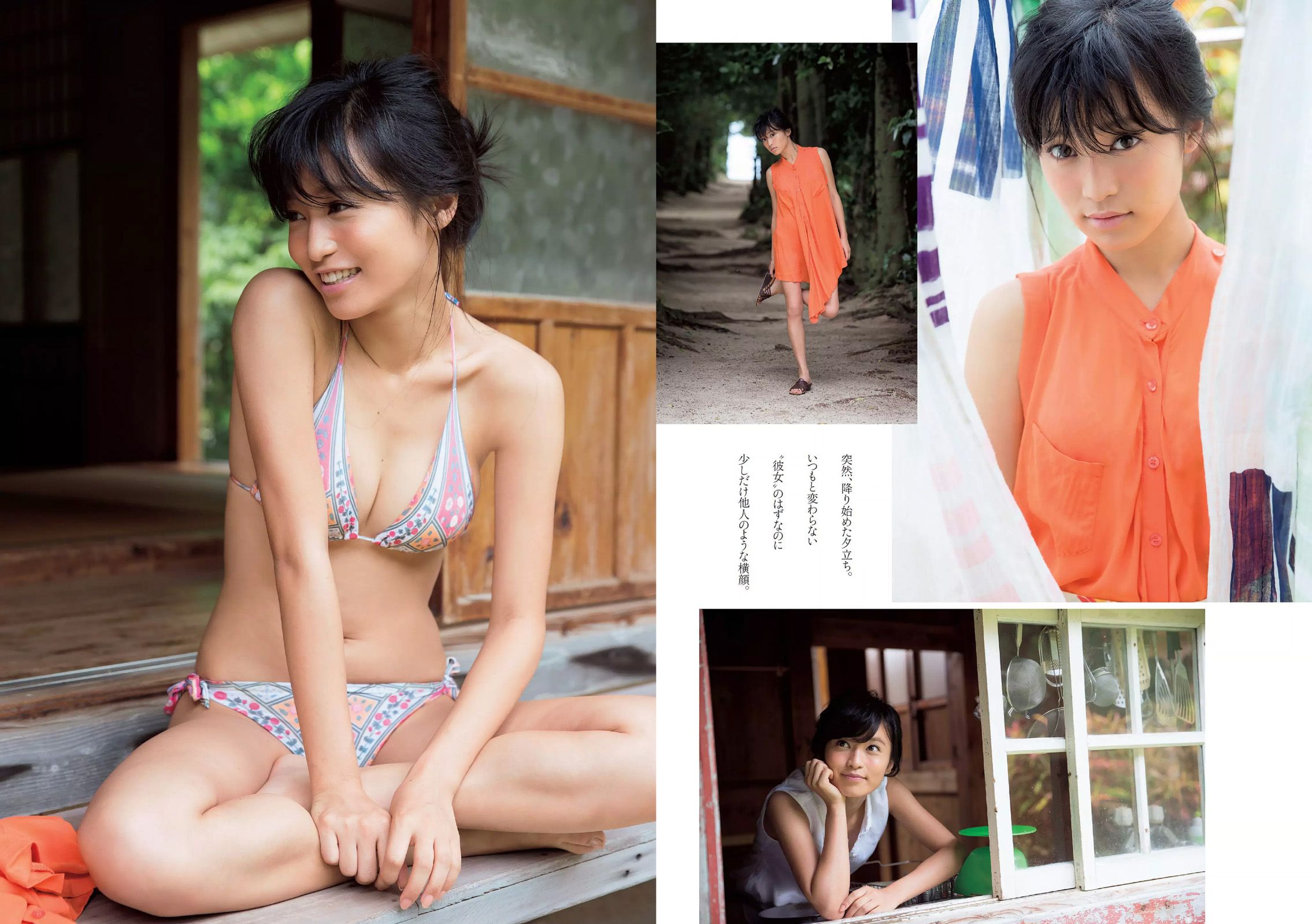 小嶋陽菜 YUNA 吉岡里帆 ダレノガレ明美 小島瑠璃子 紗倉まな  2015年No.34-35 写真杂志-图17