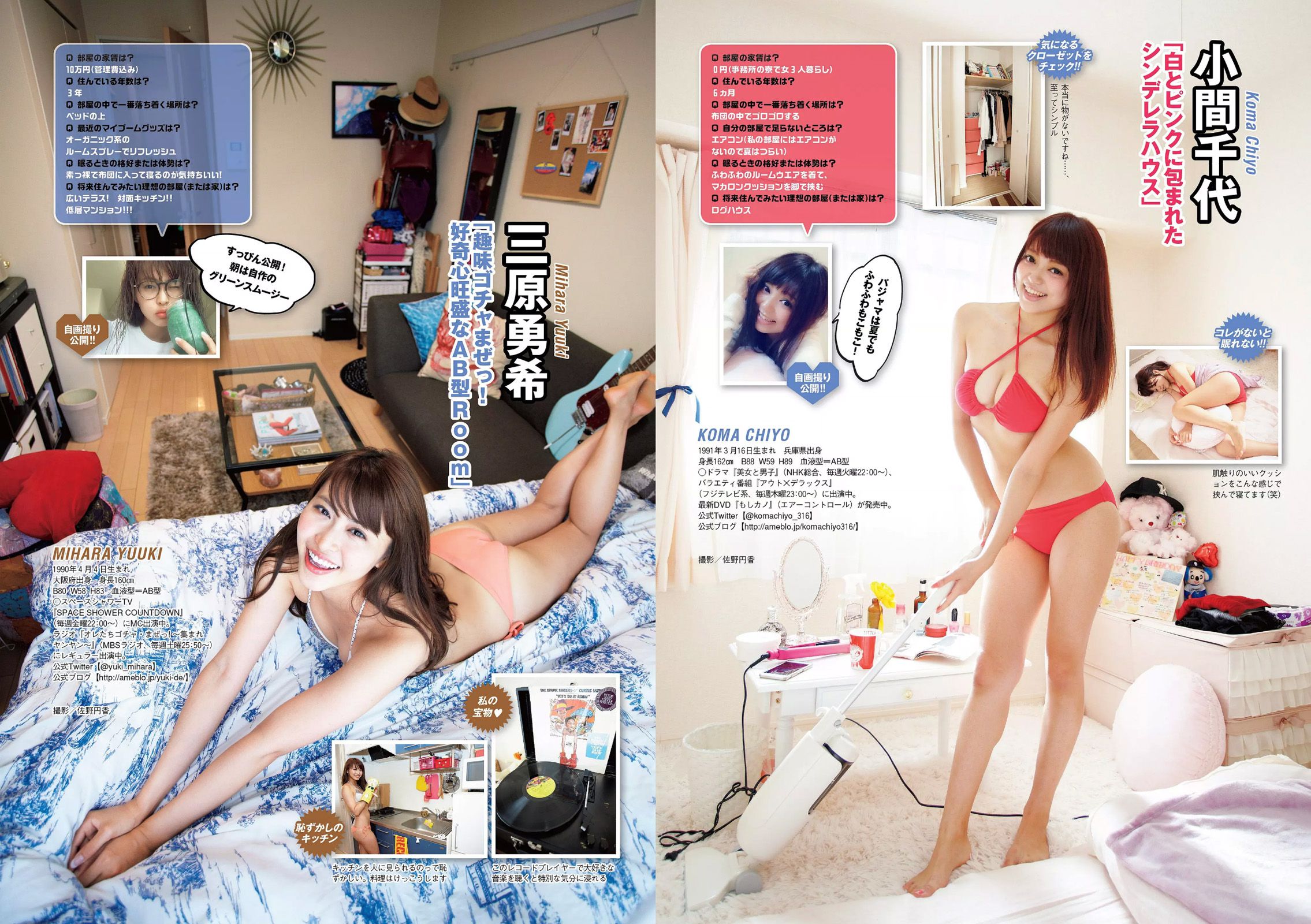 小嶋陽菜 YUNA 吉岡里帆 ダレノガレ明美 小島瑠璃子 紗倉まな  2015年No.34-35 写真杂志-图21
