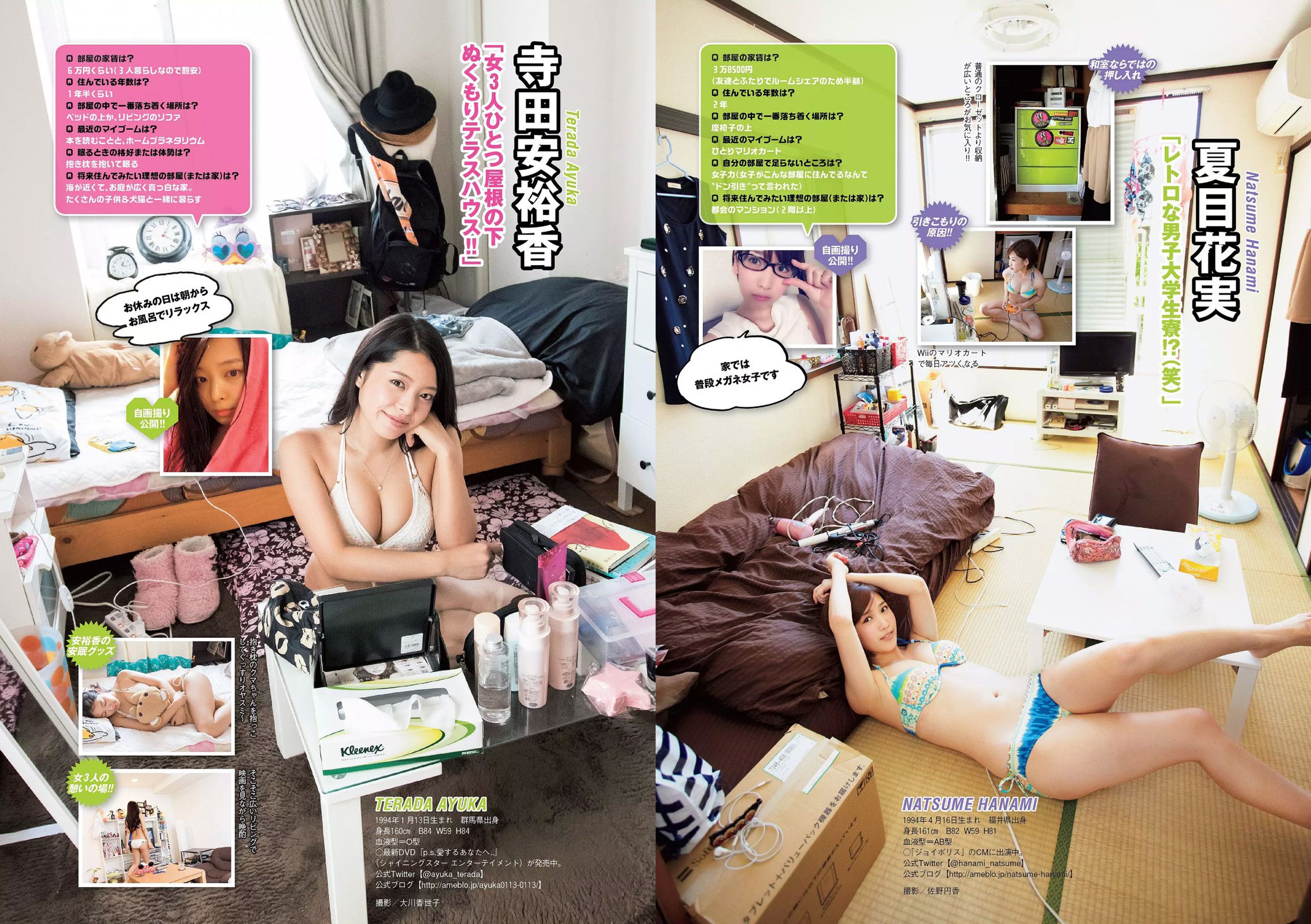 小嶋陽菜 YUNA 吉岡里帆 ダレノガレ明美 小島瑠璃子 紗倉まな  2015年No.34-35 写真杂志-图23