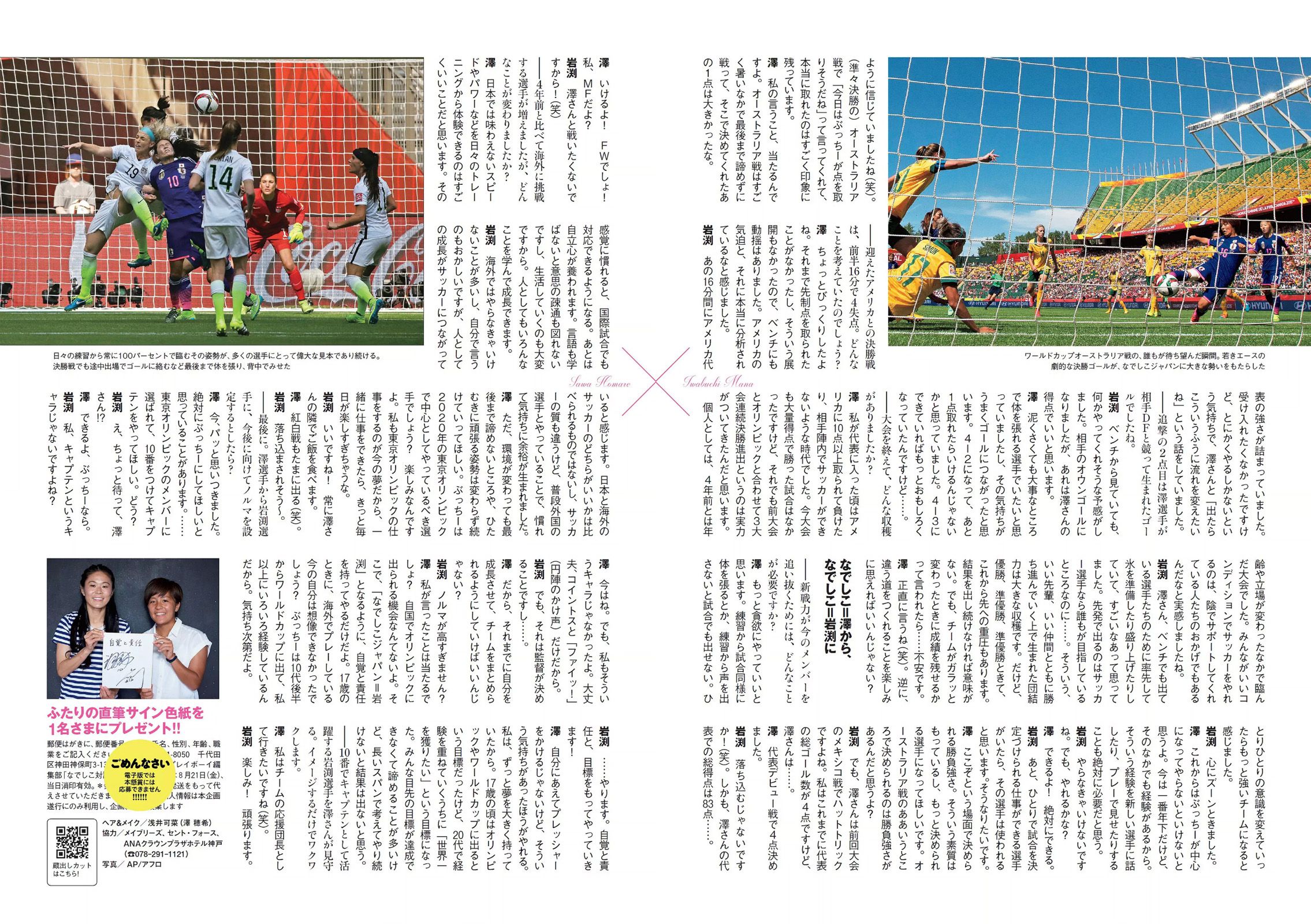 小嶋陽菜 YUNA 吉岡里帆 ダレノガレ明美 小島瑠璃子 紗倉まな  2015年No.34-35 写真杂志-图26