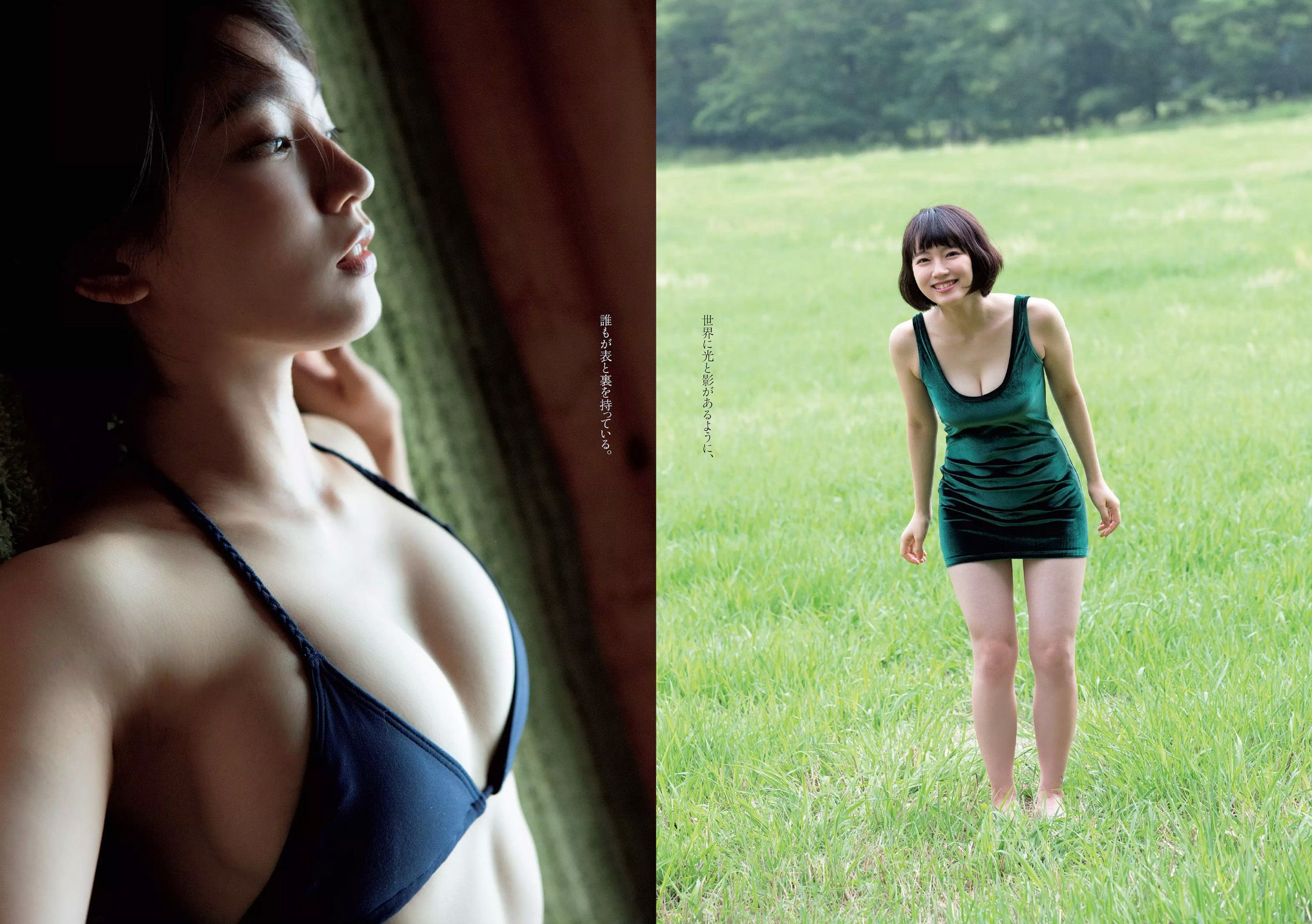 小嶋陽菜 YUNA 吉岡里帆 ダレノガレ明美 小島瑠璃子 紗倉まな  2015年No.34-35 写真杂志-图7