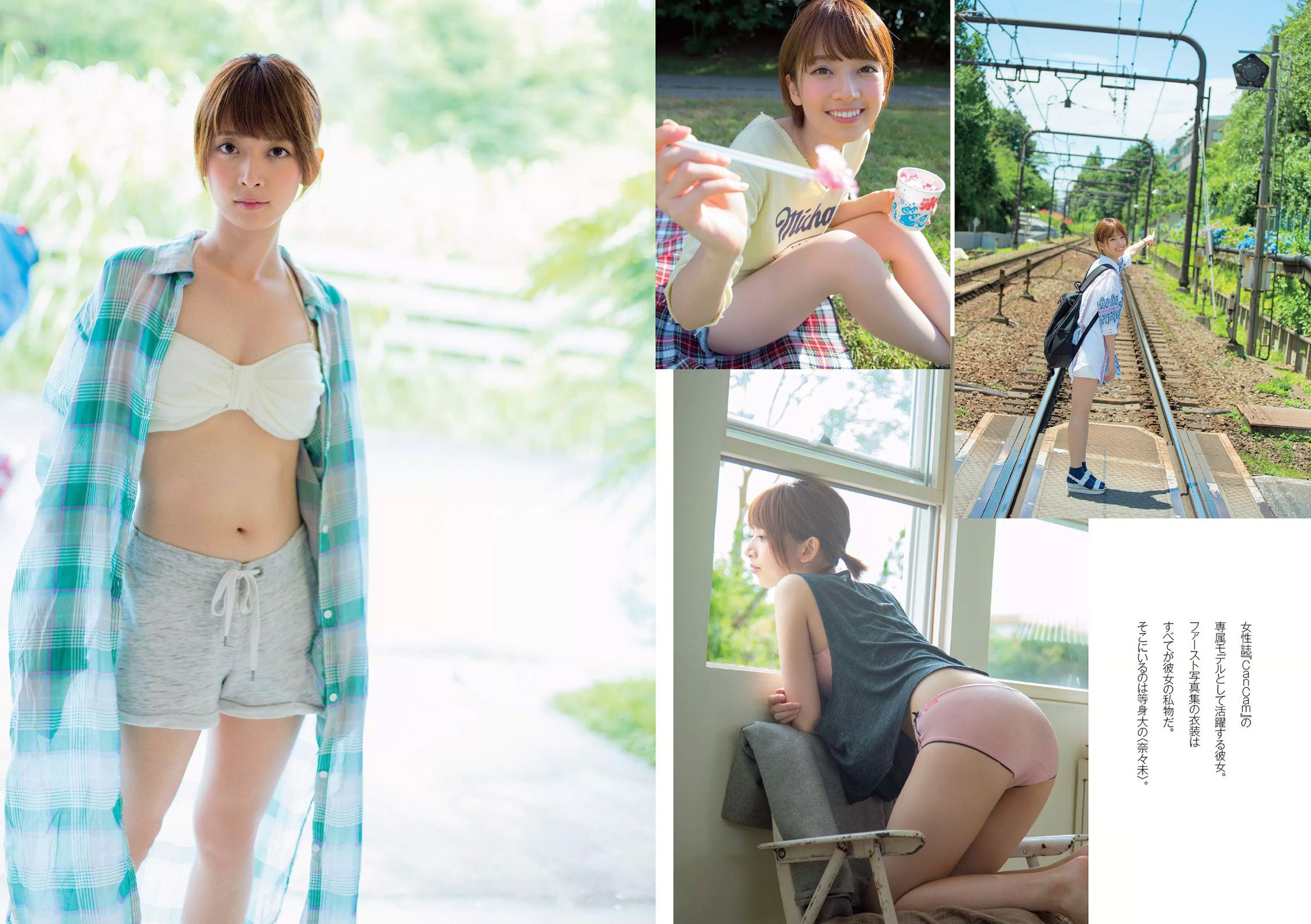 山地まり 柳ゆり菜 久松郁実 石川恋 橋本奈々未 藤田美里 AKB48 片岡沙耶 小田桐奈々  2015年No.36 写真杂志-图10