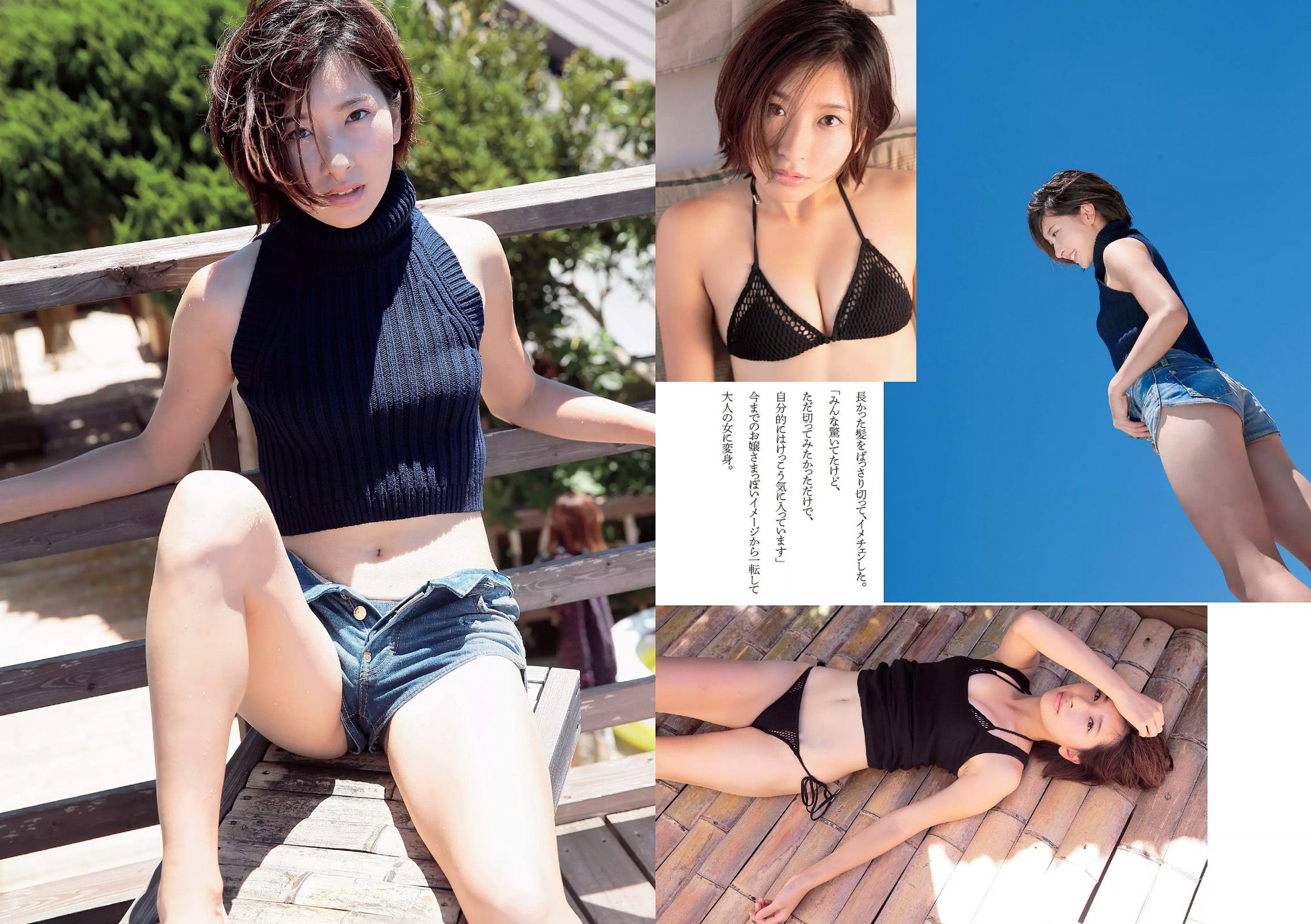 山地まり 柳ゆり菜 久松郁実 石川恋 橋本奈々未 藤田美里 AKB48 片岡沙耶 小田桐奈々  2015年No.36 写真杂志-图13