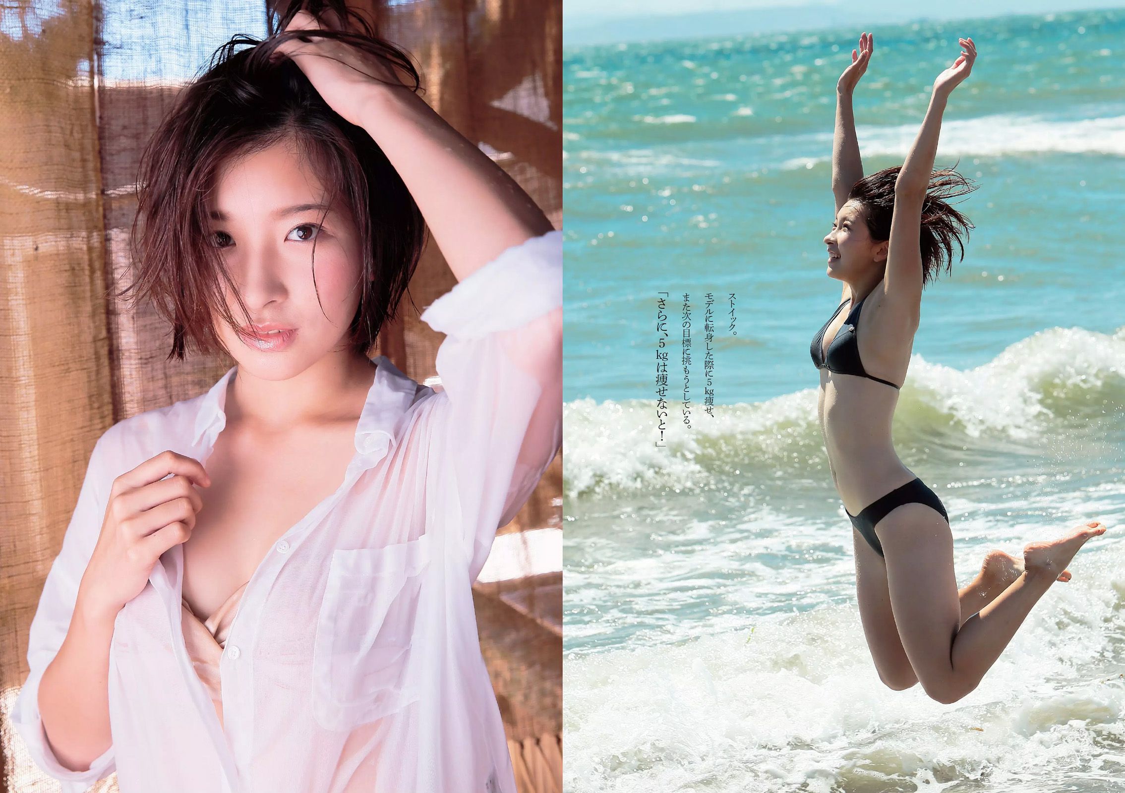 山地まり 柳ゆり菜 久松郁実 石川恋 橋本奈々未 藤田美里 AKB48 片岡沙耶 小田桐奈々  2015年No.36 写真杂志-图15