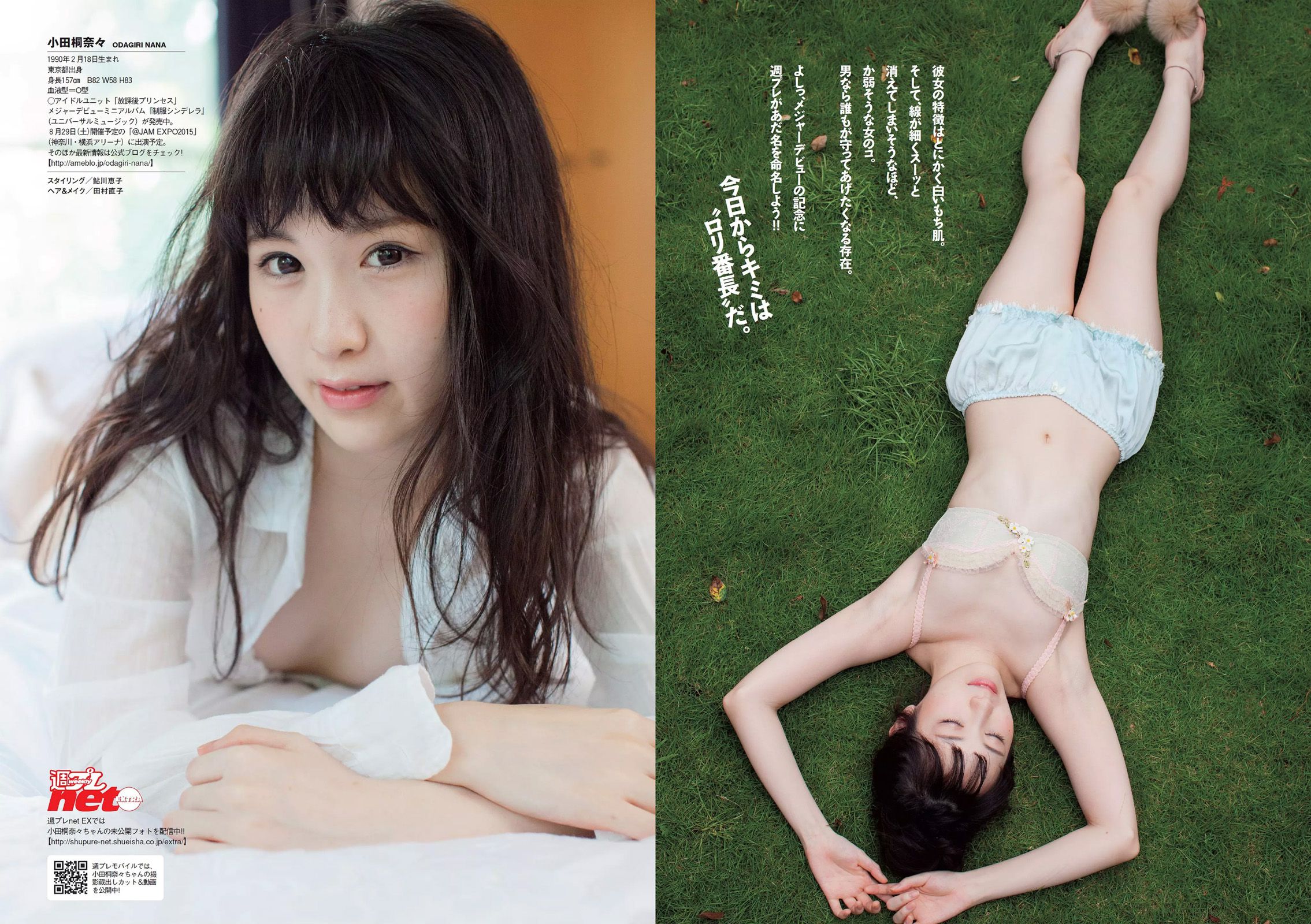 山地まり 柳ゆり菜 久松郁実 石川恋 橋本奈々未 藤田美里 AKB48 片岡沙耶 小田桐奈々  2015年No.36 写真杂志-图24