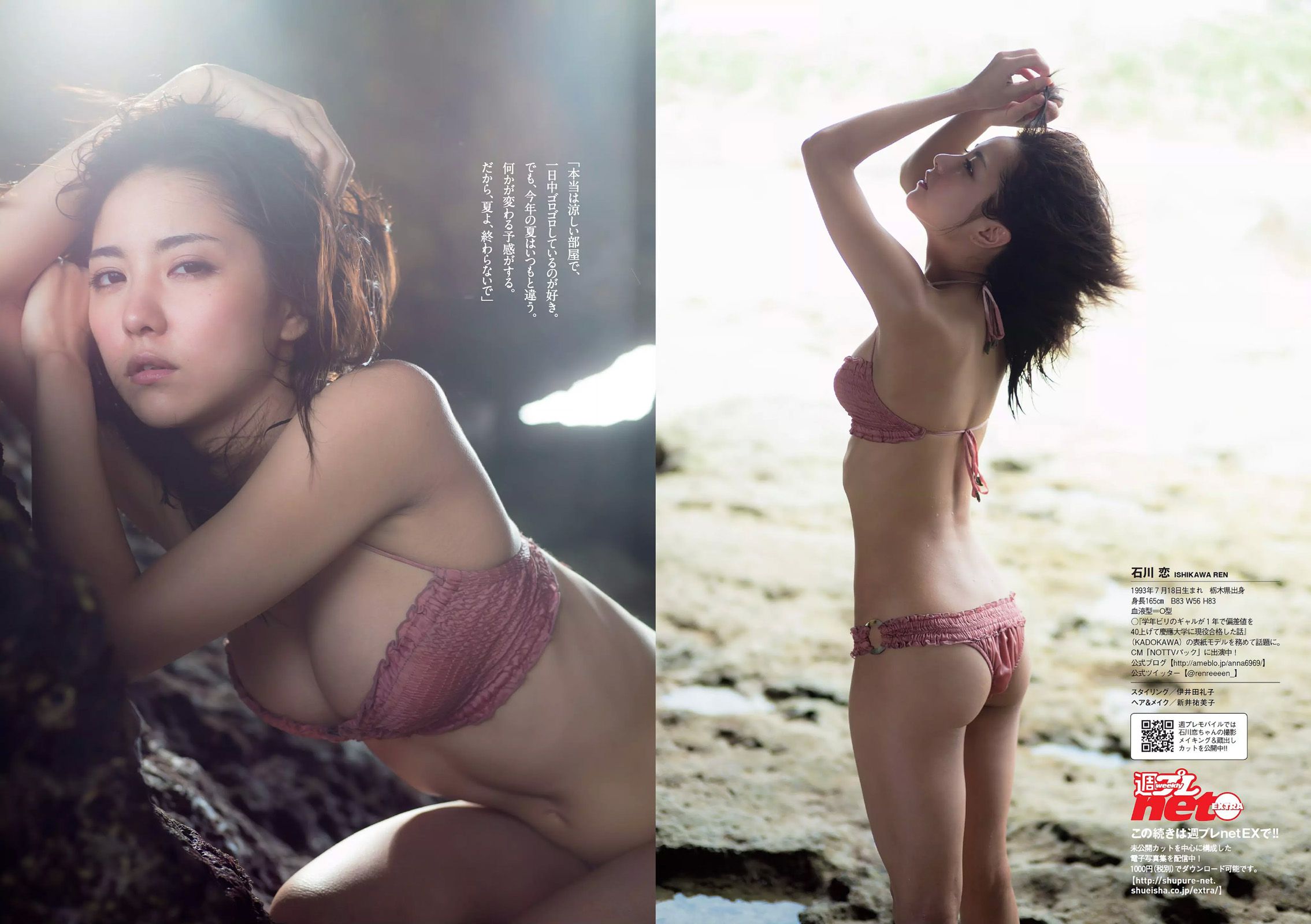 山地まり 柳ゆり菜 久松郁実 石川恋 橋本奈々未 藤田美里 AKB48 片岡沙耶 小田桐奈々  2015年No.36 写真杂志-图8