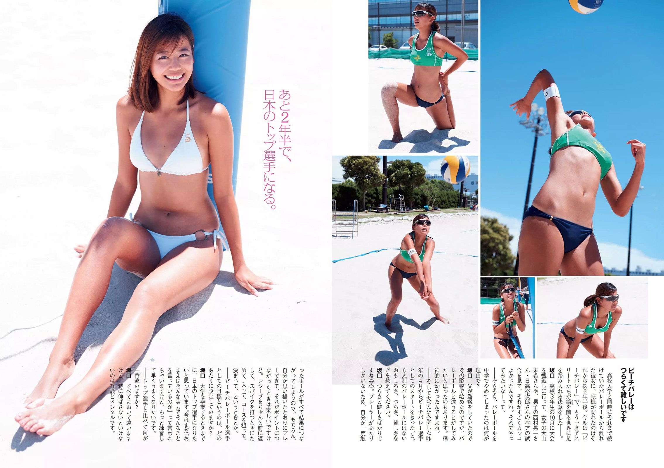 馬場ふみか 佐野千晃 松田るか 浅田舞 坂口佳穂 HAZUKI 菜乃花 葉月ゆめ  2015年No.37 写真杂志-图15