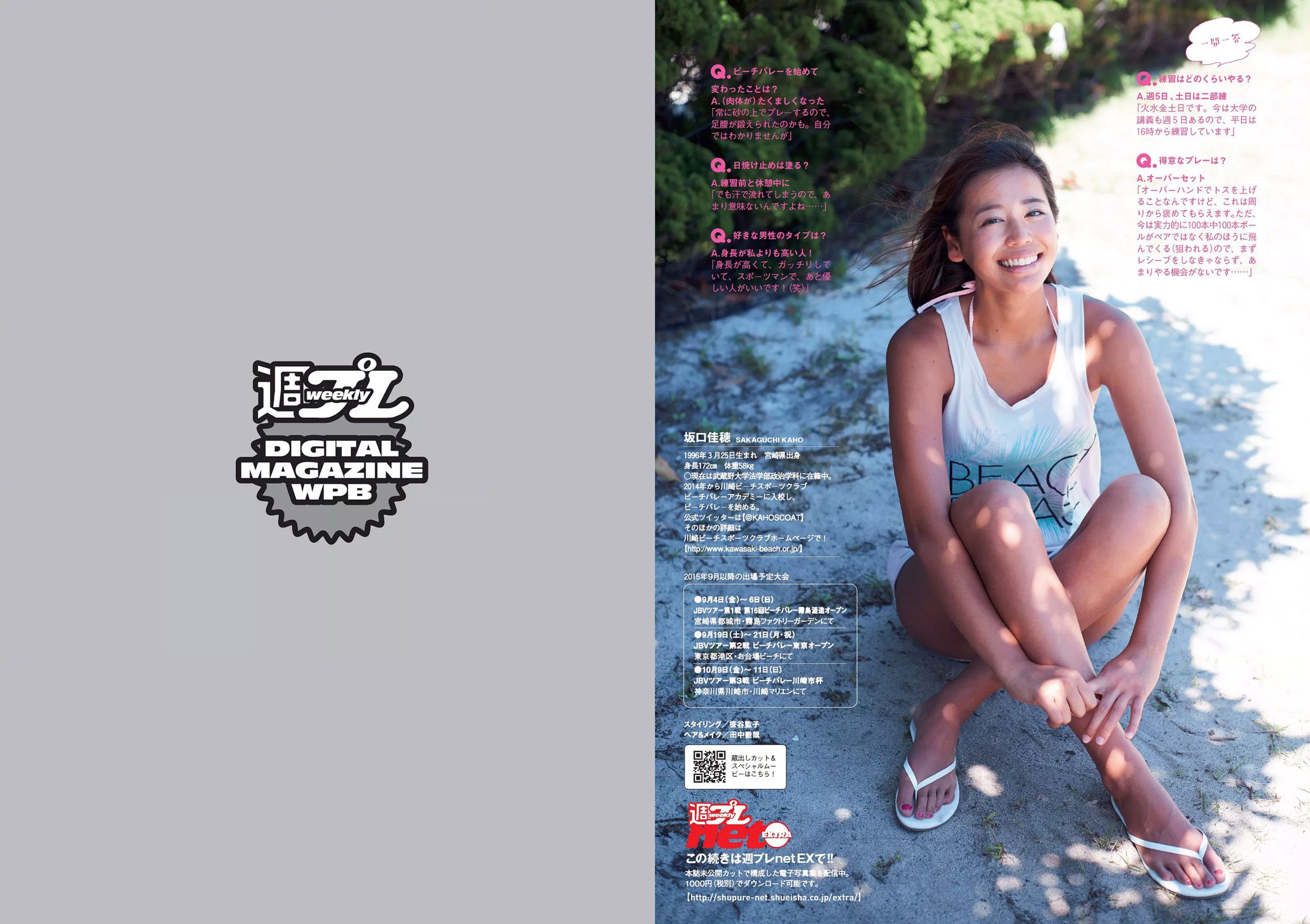 馬場ふみか 佐野千晃 松田るか 浅田舞 坂口佳穂 HAZUKI 菜乃花 葉月ゆめ  2015年No.37 写真杂志-图18