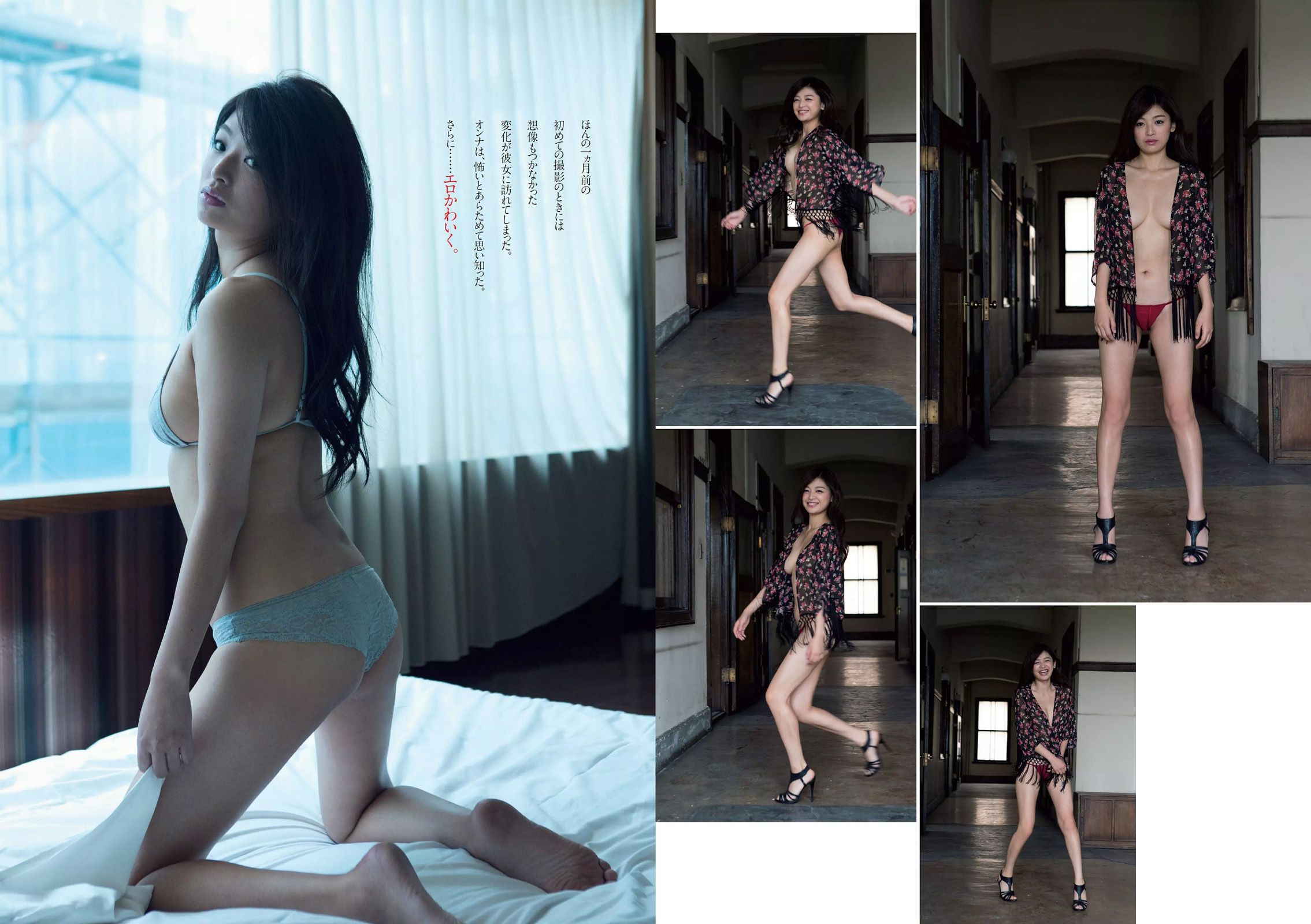 馬場ふみか 佐野千晃 松田るか 浅田舞 坂口佳穂 HAZUKI 菜乃花 葉月ゆめ  2015年No.37 写真杂志-图26