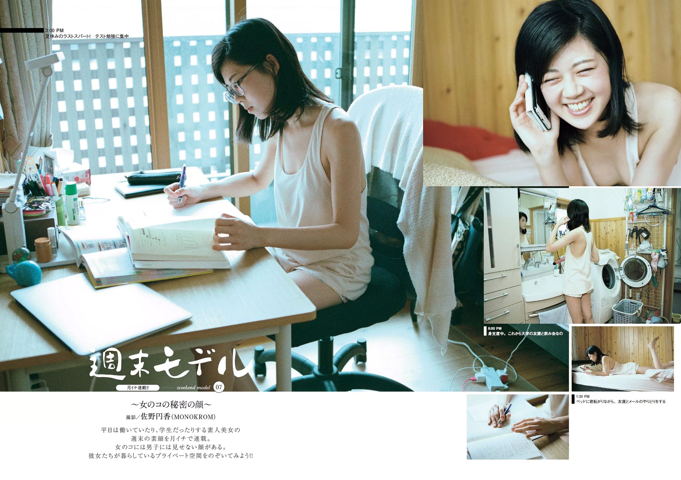 馬場ふみか 佐野千晃 松田るか 浅田舞 坂口佳穂 HAZUKI 菜乃花 葉月ゆめ  2015年No.37 写真杂志-图28