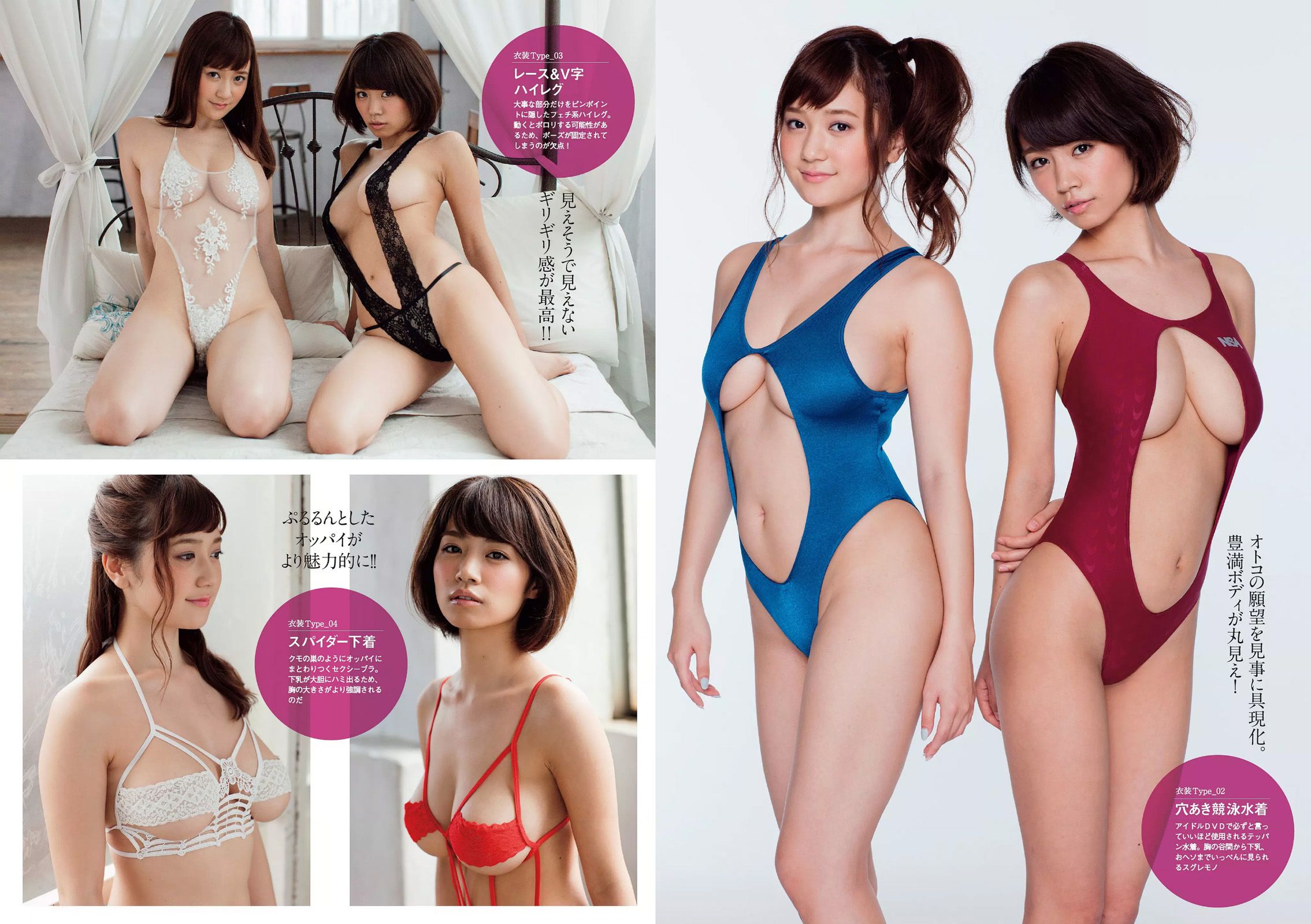馬場ふみか 佐野千晃 松田るか 浅田舞 坂口佳穂 HAZUKI 菜乃花 葉月ゆめ  2015年No.37 写真杂志-图31