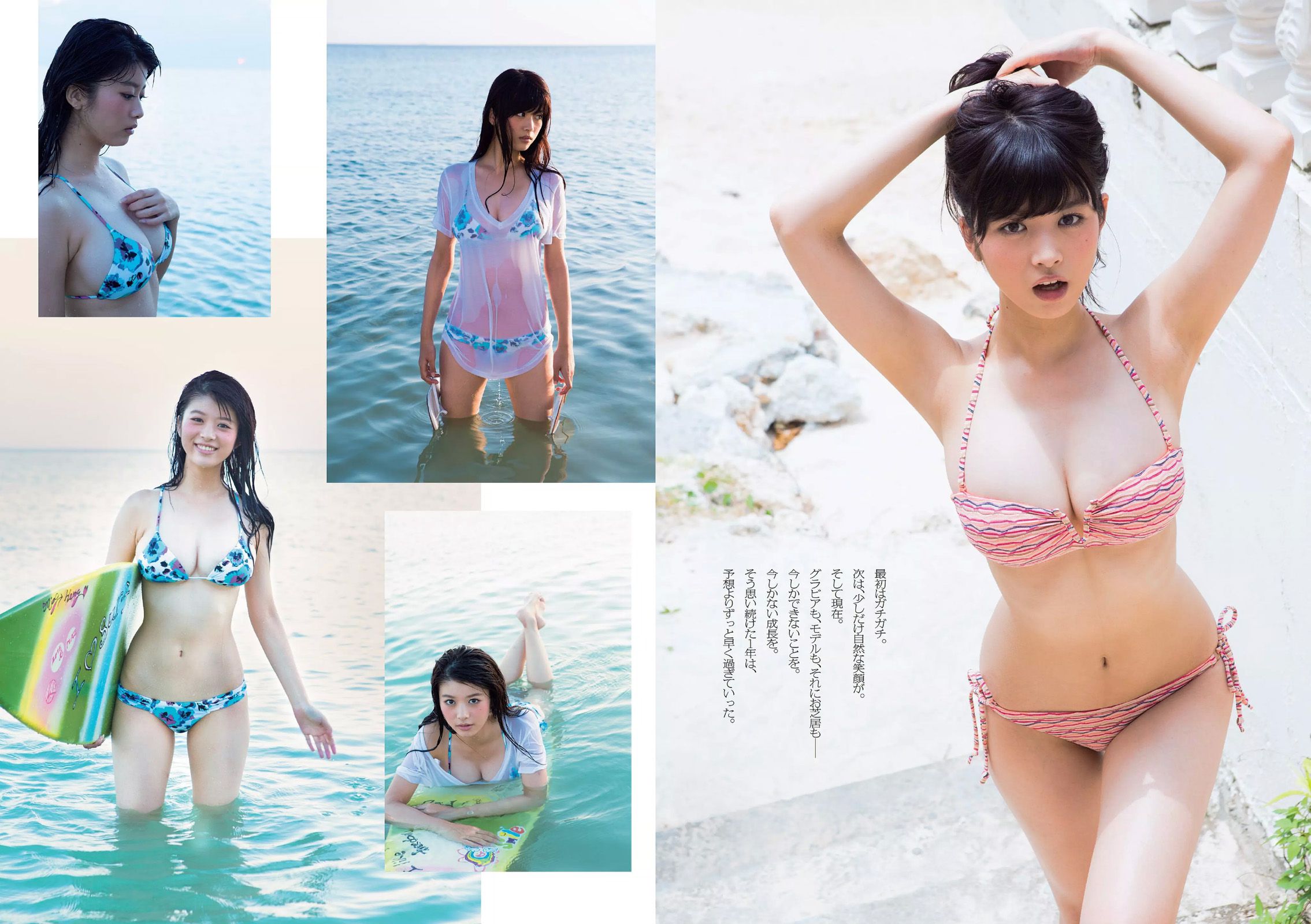 馬場ふみか 佐野千晃 松田るか 浅田舞 坂口佳穂 HAZUKI 菜乃花 葉月ゆめ  2015年No.37 写真杂志-图3