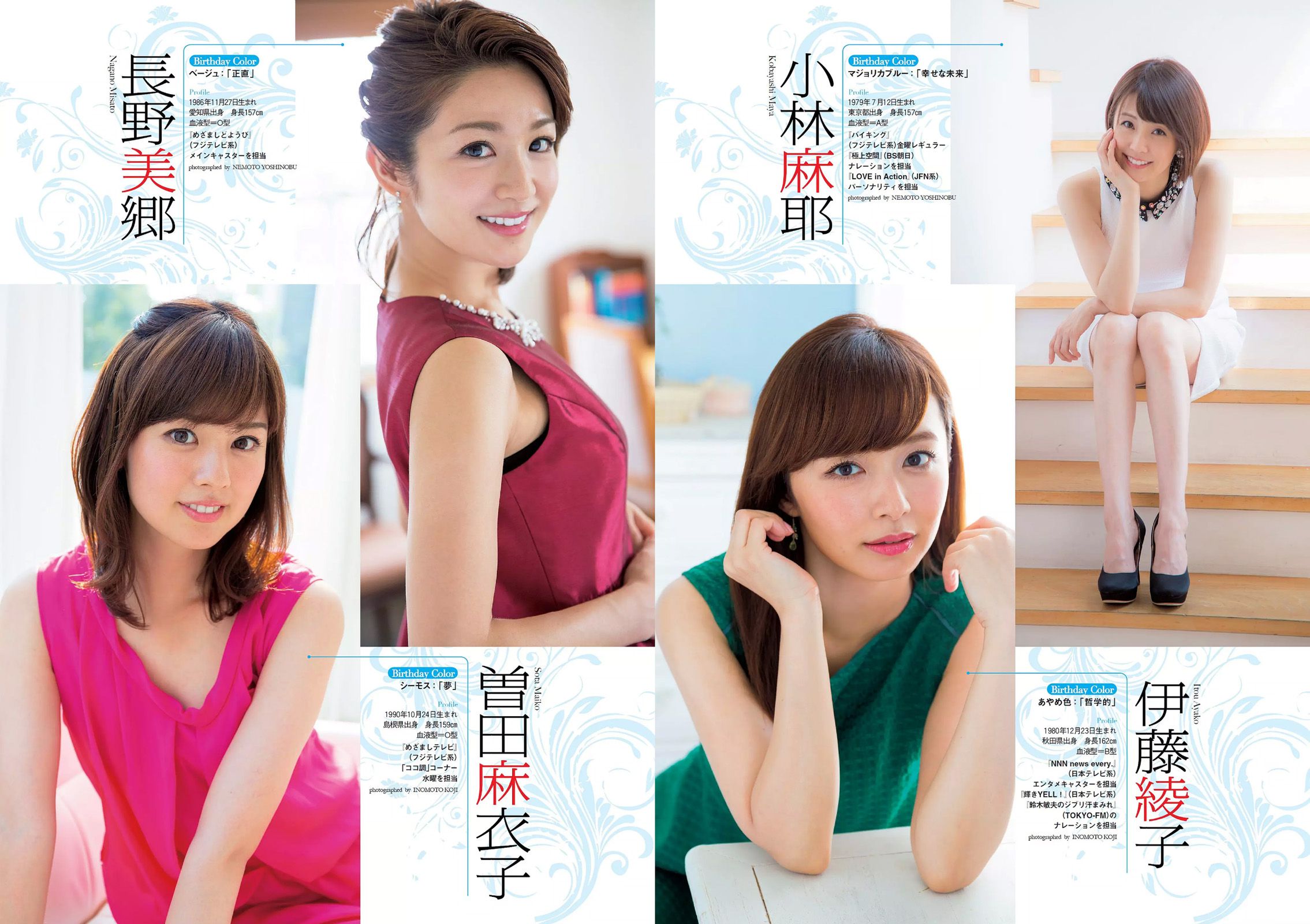 松井珠理奈 壇蜜 小谷里歩 NGT48 熊江琉唯 天海つばさ 皆野あい  2015年No.38 写真杂志-图12