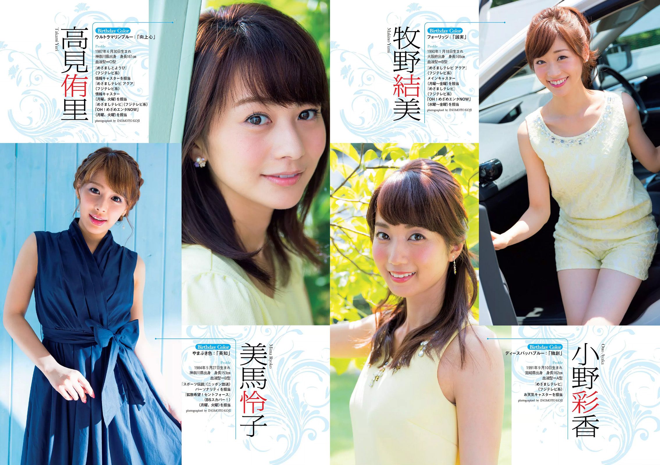 松井珠理奈 壇蜜 小谷里歩 NGT48 熊江琉唯 天海つばさ 皆野あい  2015年No.38 写真杂志-图14