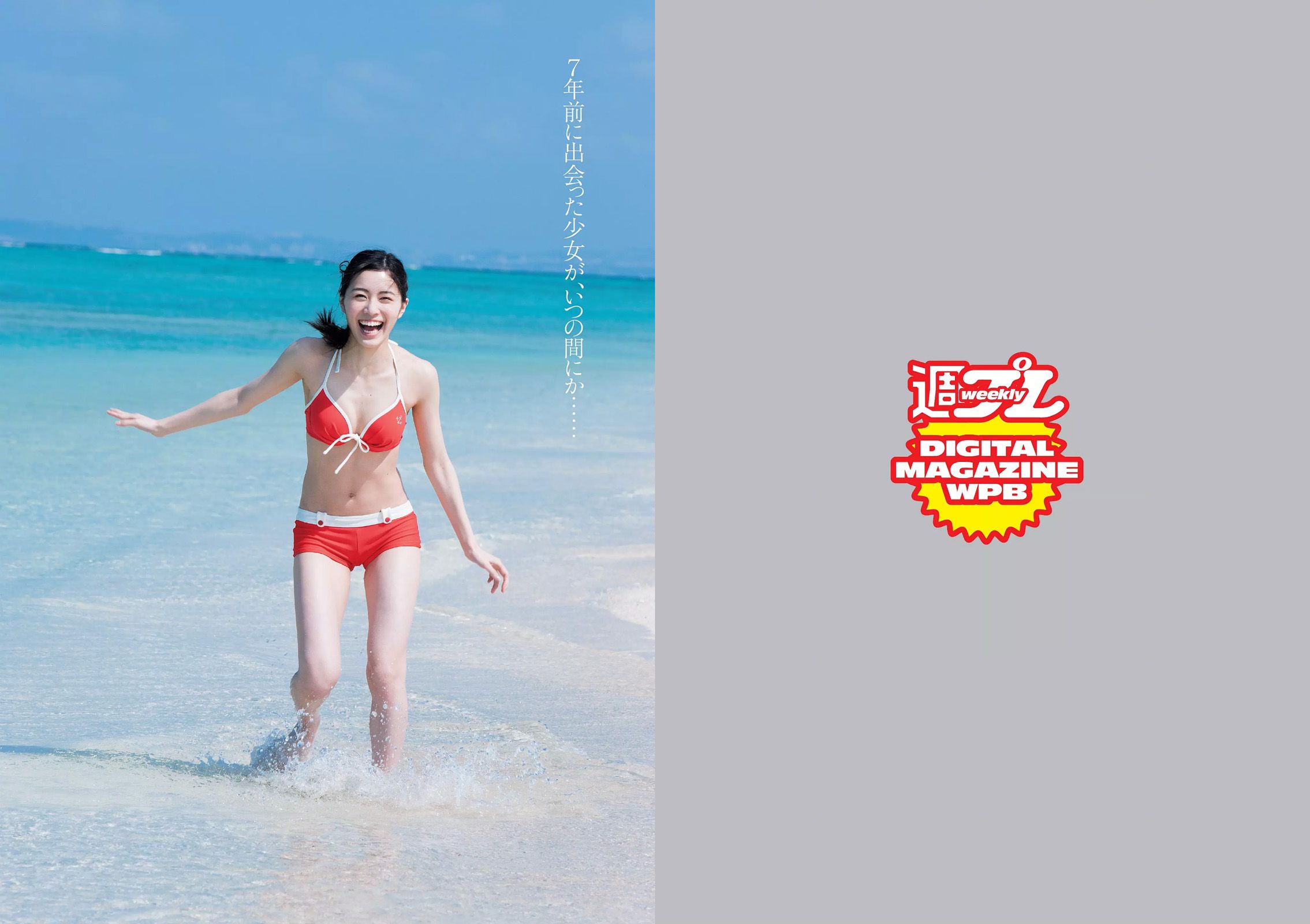 松井珠理奈 壇蜜 小谷里歩 NGT48 熊江琉唯 天海つばさ 皆野あい  2015年No.38 写真杂志-图1