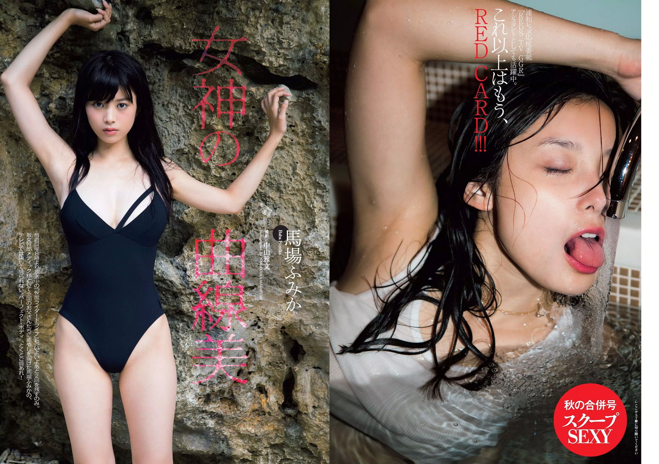 乃木坂46 時田愛梨 馬場ふみか 小西キス 土屋太鳳 白羽ゆり エース 桃乃木かな  2015年No.39-40 写真杂志-图9