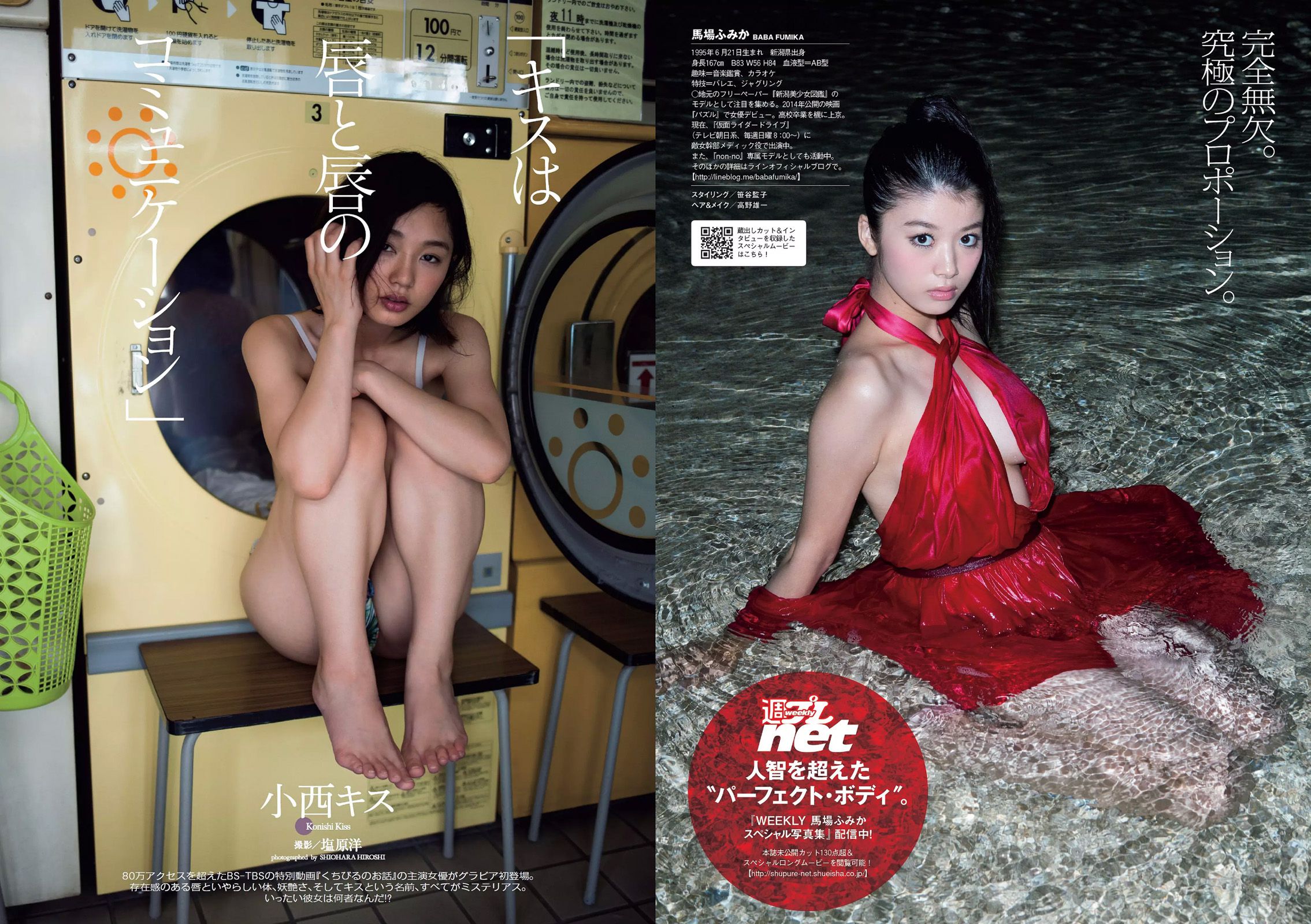 乃木坂46 時田愛梨 馬場ふみか 小西キス 土屋太鳳 白羽ゆり エース 桃乃木かな  2015年No.39-40 写真杂志-图11