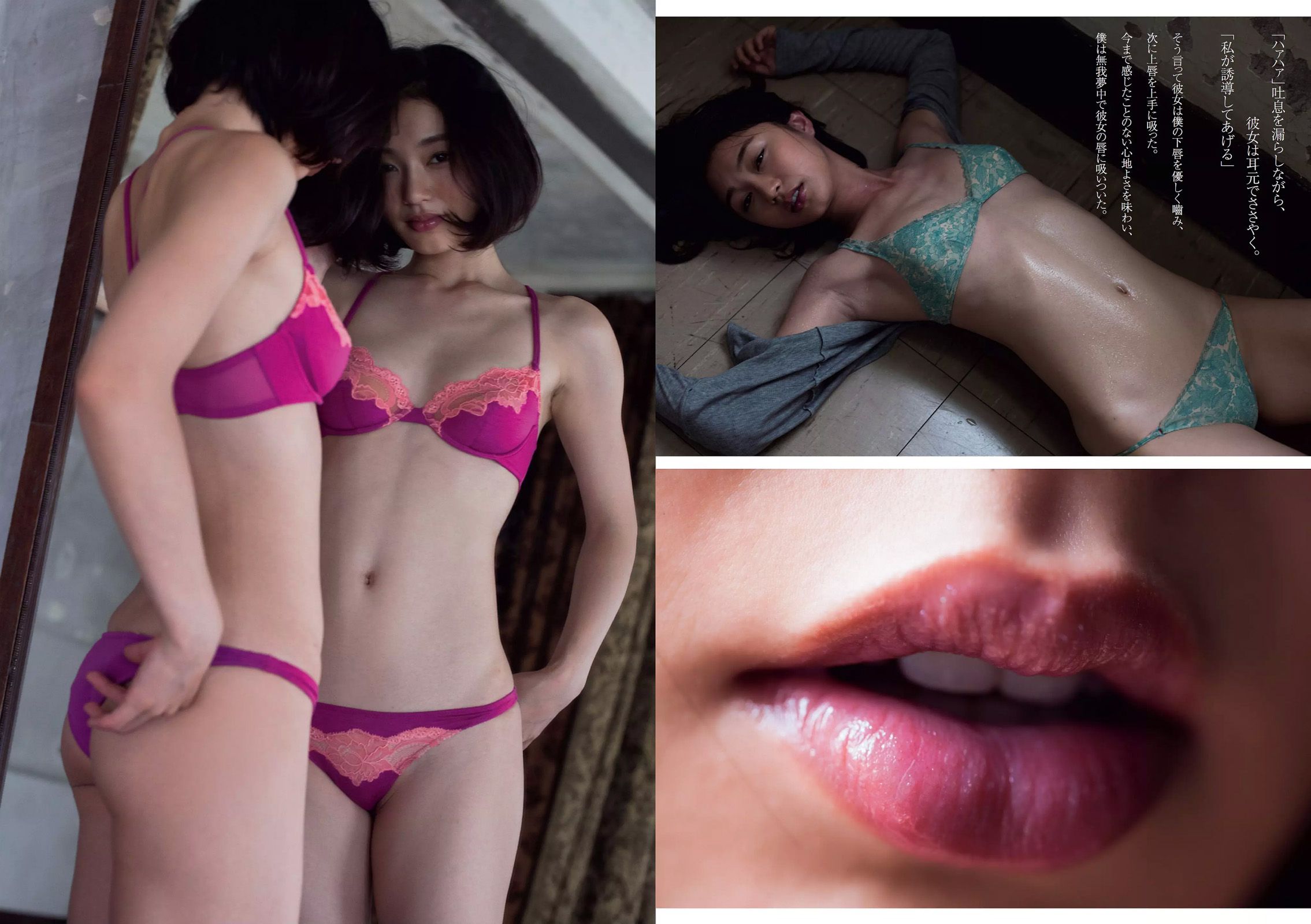 乃木坂46 時田愛梨 馬場ふみか 小西キス 土屋太鳳 白羽ゆり エース 桃乃木かな  2015年No.39-40 写真杂志-图12