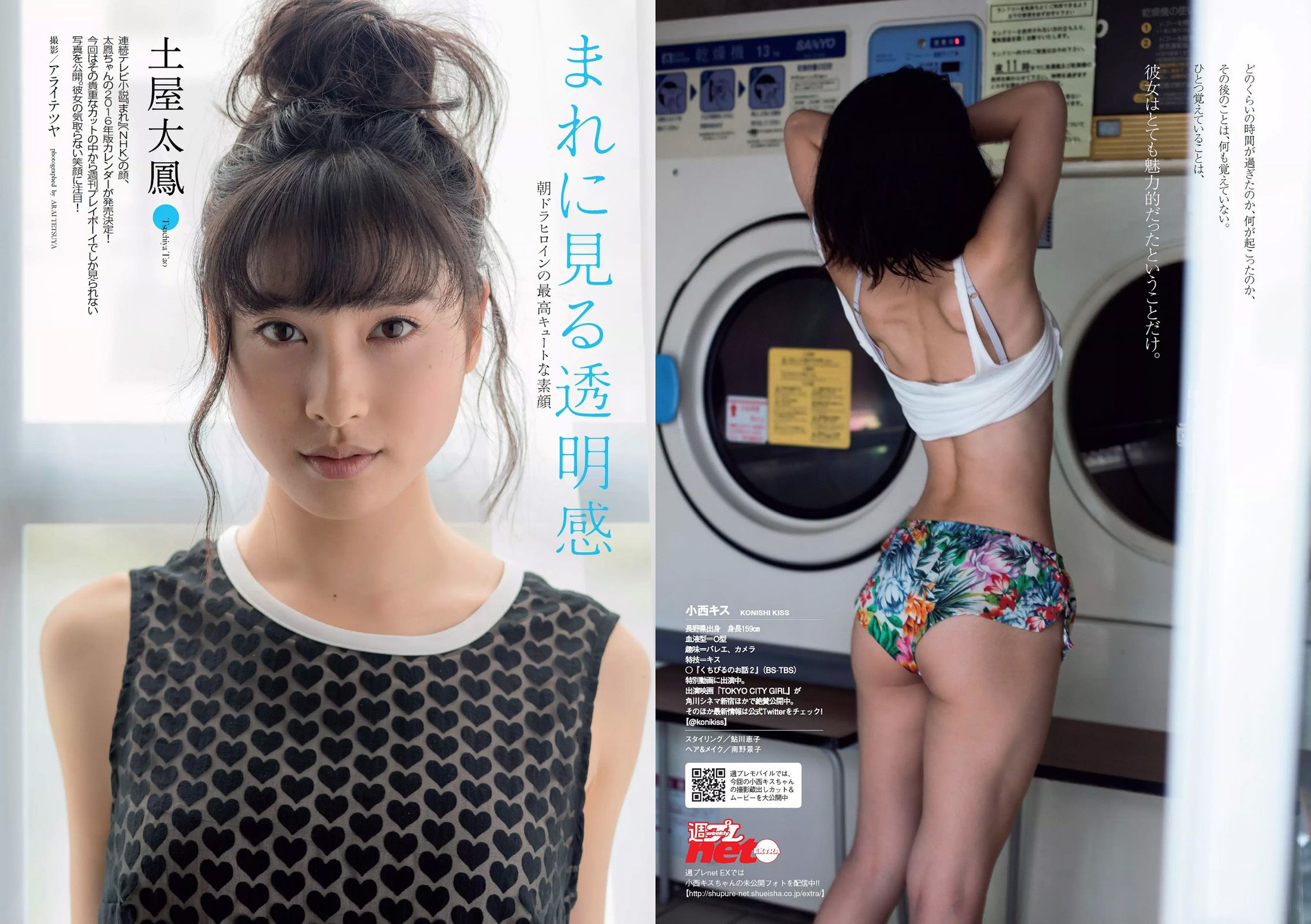 乃木坂46 時田愛梨 馬場ふみか 小西キス 土屋太鳳 白羽ゆり エース 桃乃木かな  2015年No.39-40 写真杂志-图13