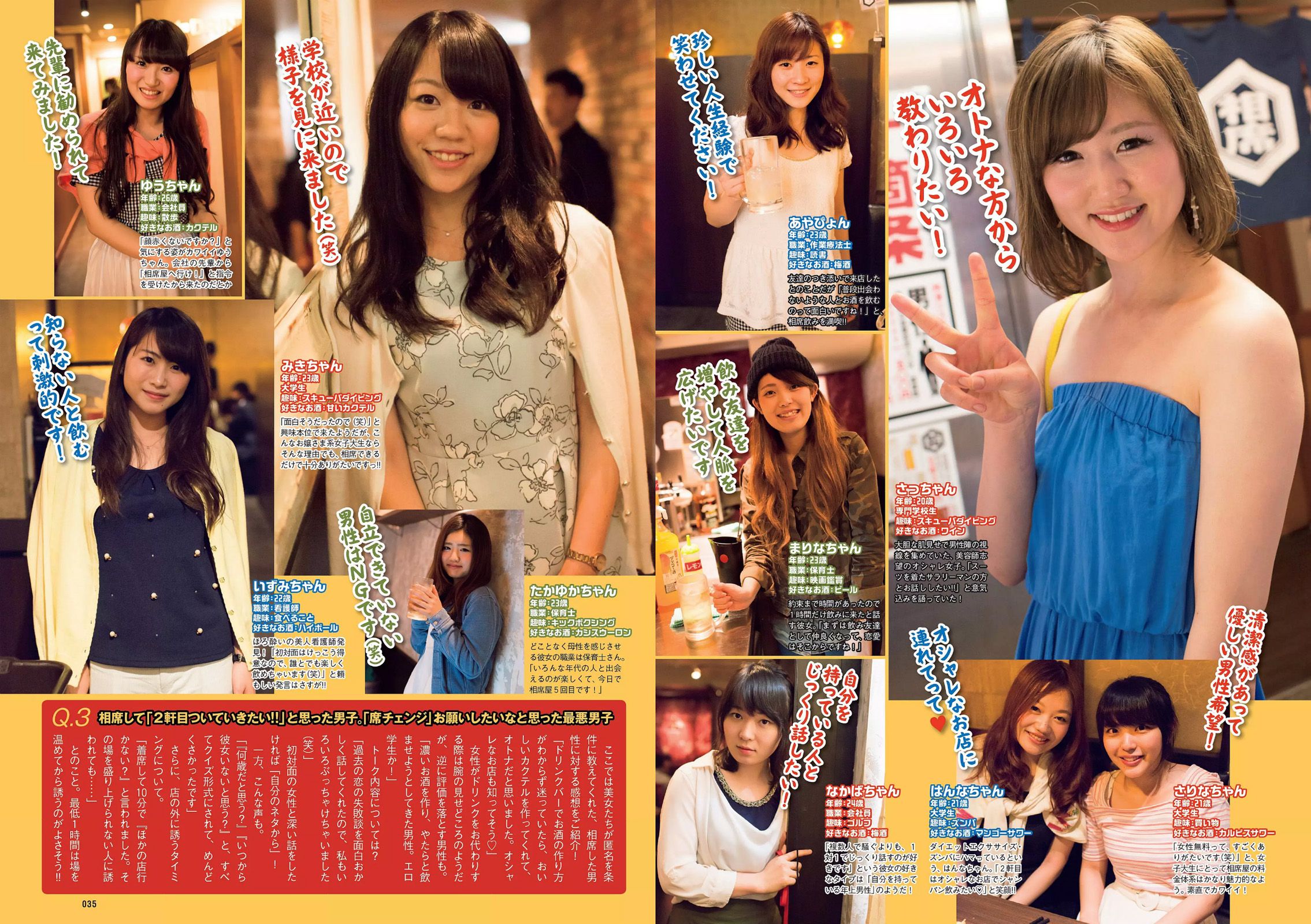 乃木坂46 時田愛梨 馬場ふみか 小西キス 土屋太鳳 白羽ゆり エース 桃乃木かな  2015年No.39-40 写真杂志-图16