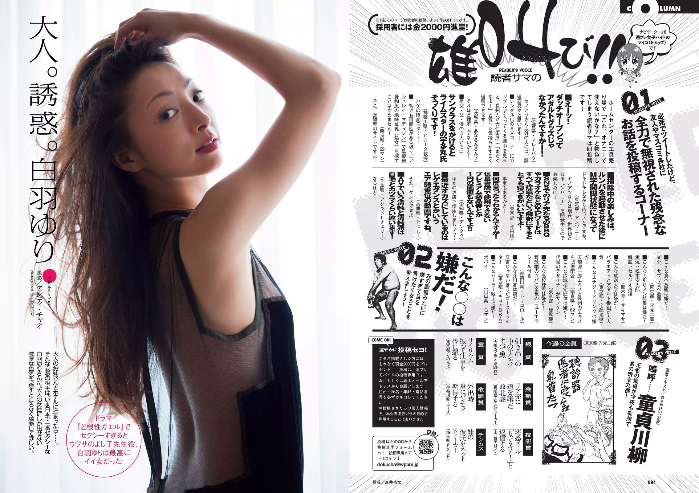 乃木坂46 時田愛梨 馬場ふみか 小西キス 土屋太鳳 白羽ゆり エース 桃乃木かな  2015年No.39-40 写真杂志-图18