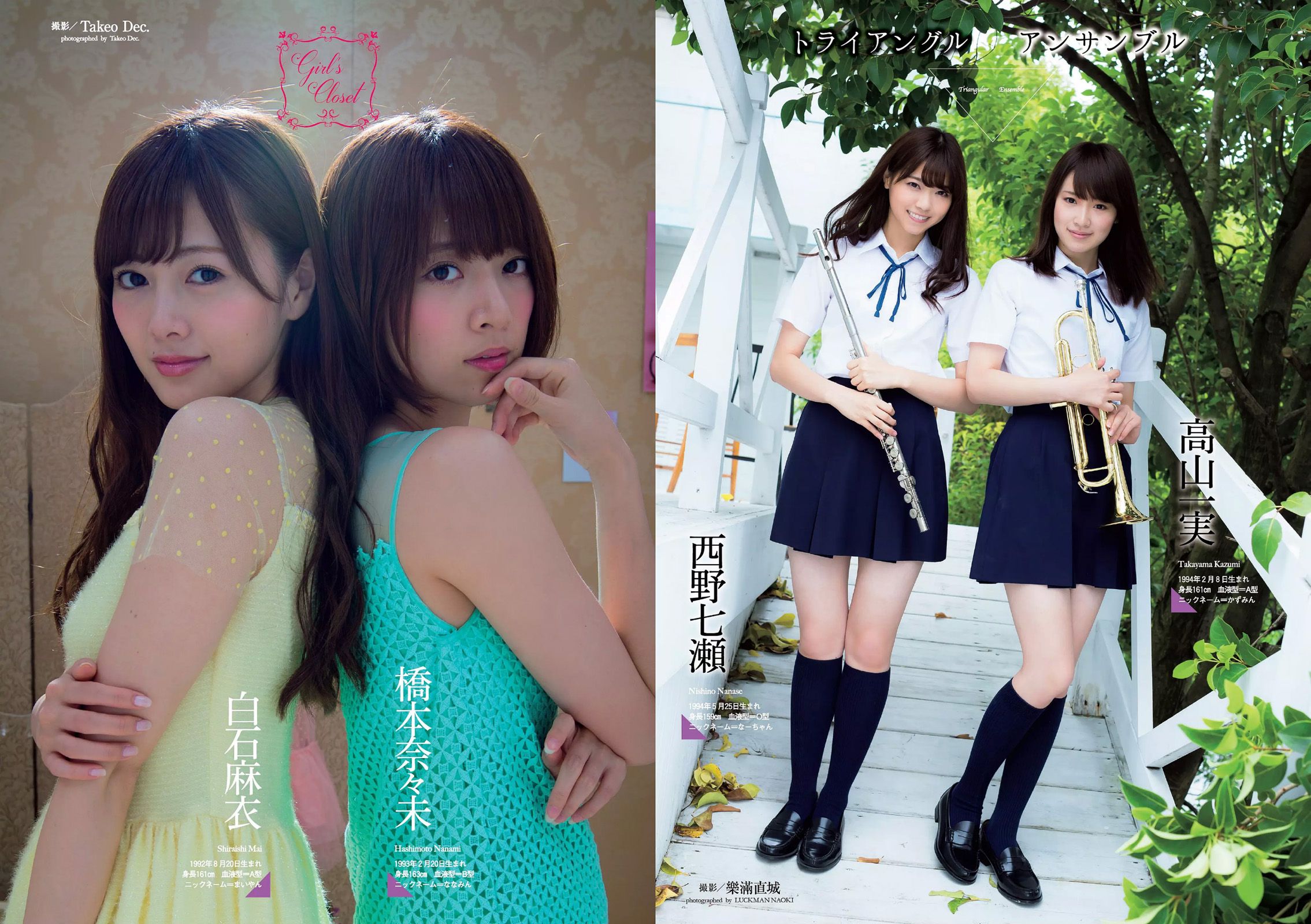 乃木坂46 時田愛梨 馬場ふみか 小西キス 土屋太鳳 白羽ゆり エース 桃乃木かな  2015年No.39-40 写真杂志-图2