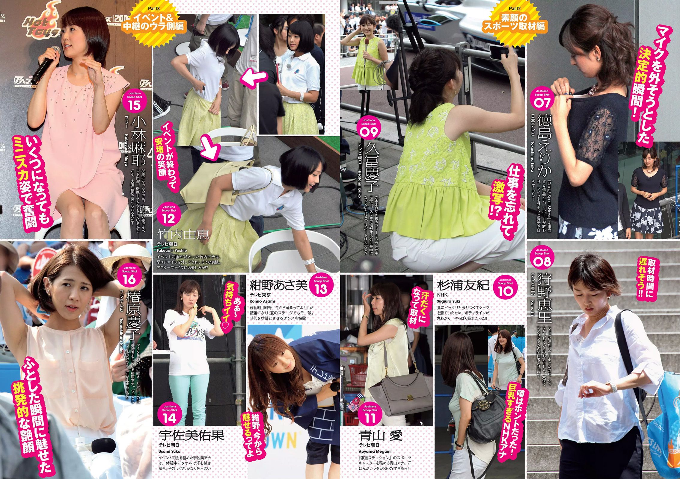 乃木坂46 時田愛梨 馬場ふみか 小西キス 土屋太鳳 白羽ゆり エース 桃乃木かな  2015年No.39-40 写真杂志-图29