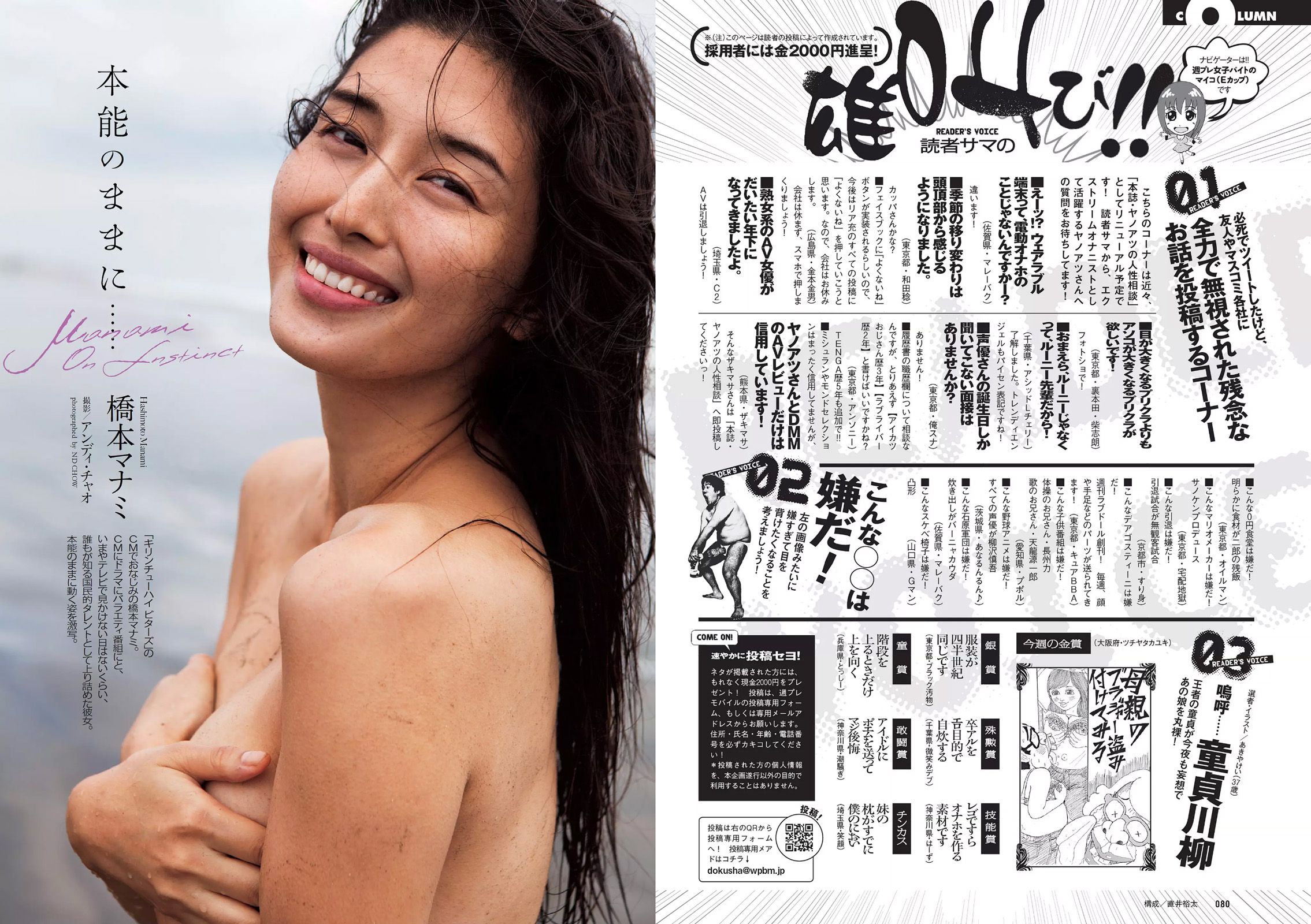 森保まどか 片山萌美 アイドリング!!! 橋本マナミ 麻倉みな 高崎聖子 星名美津紀  2015年No.41 写真杂志-图12