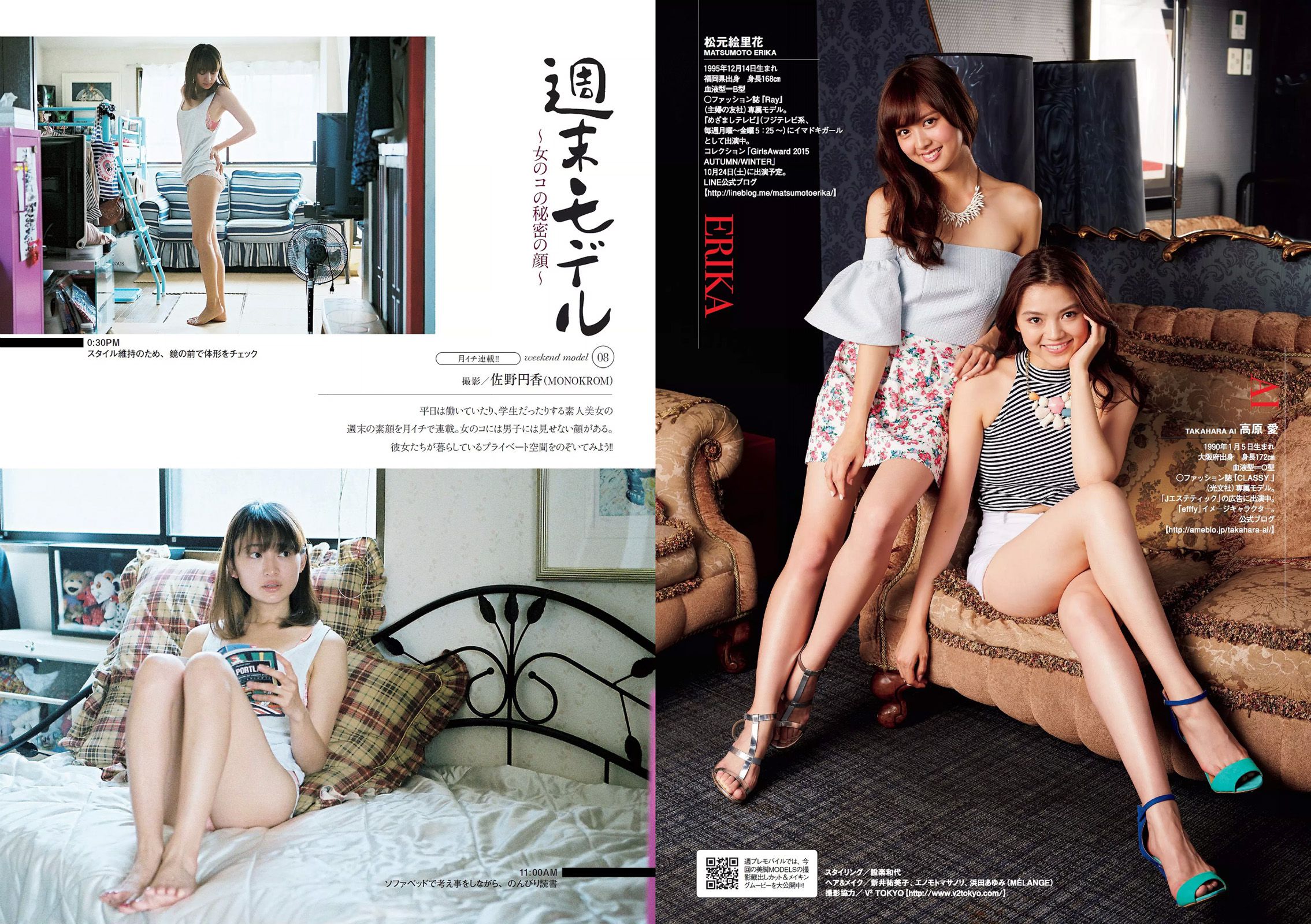 森保まどか 片山萌美 アイドリング!!! 橋本マナミ 麻倉みな 高崎聖子 星名美津紀  2015年No.41 写真杂志-图22