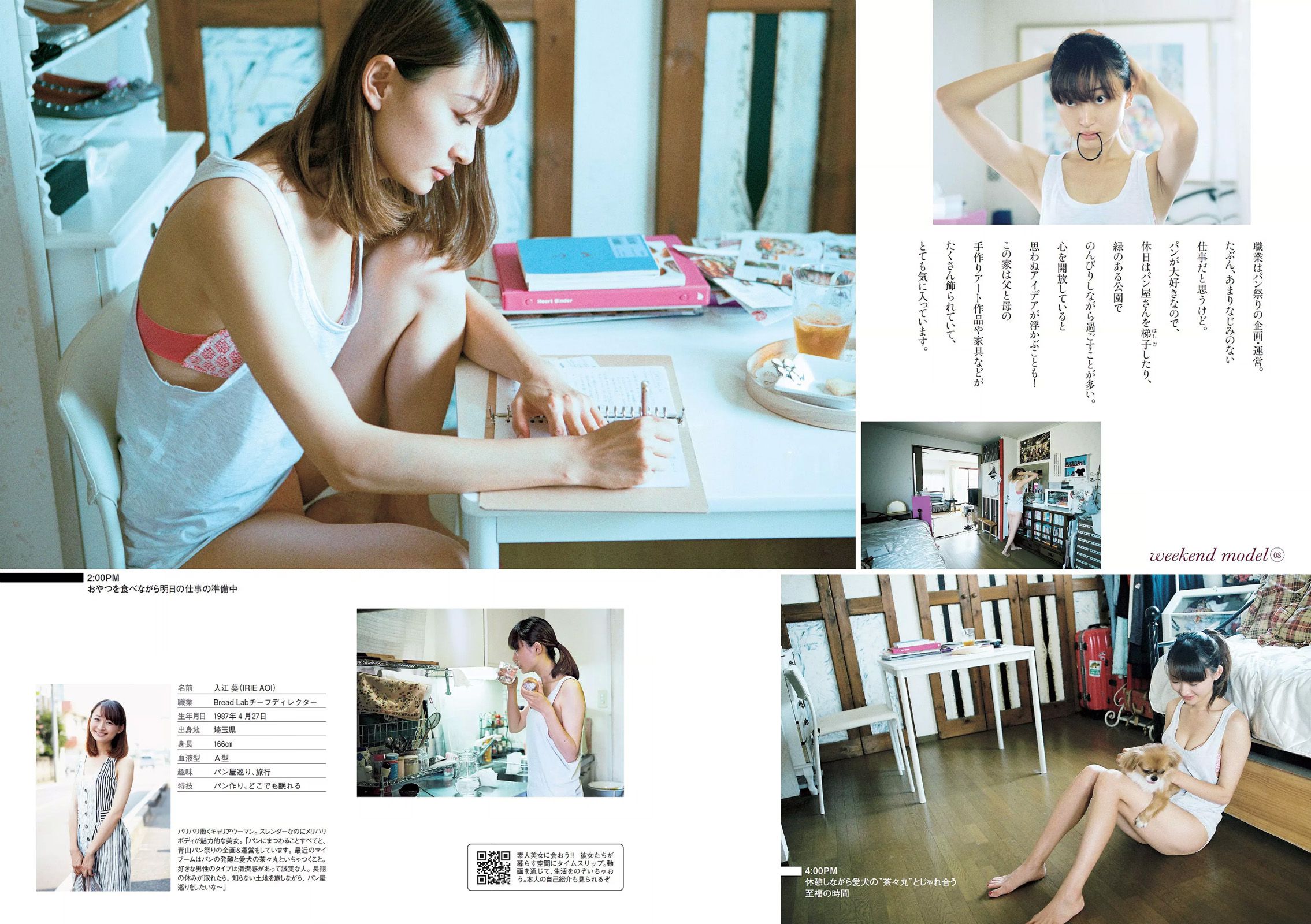 森保まどか 片山萌美 アイドリング!!! 橋本マナミ 麻倉みな 高崎聖子 星名美津紀  2015年No.41 写真杂志-图23