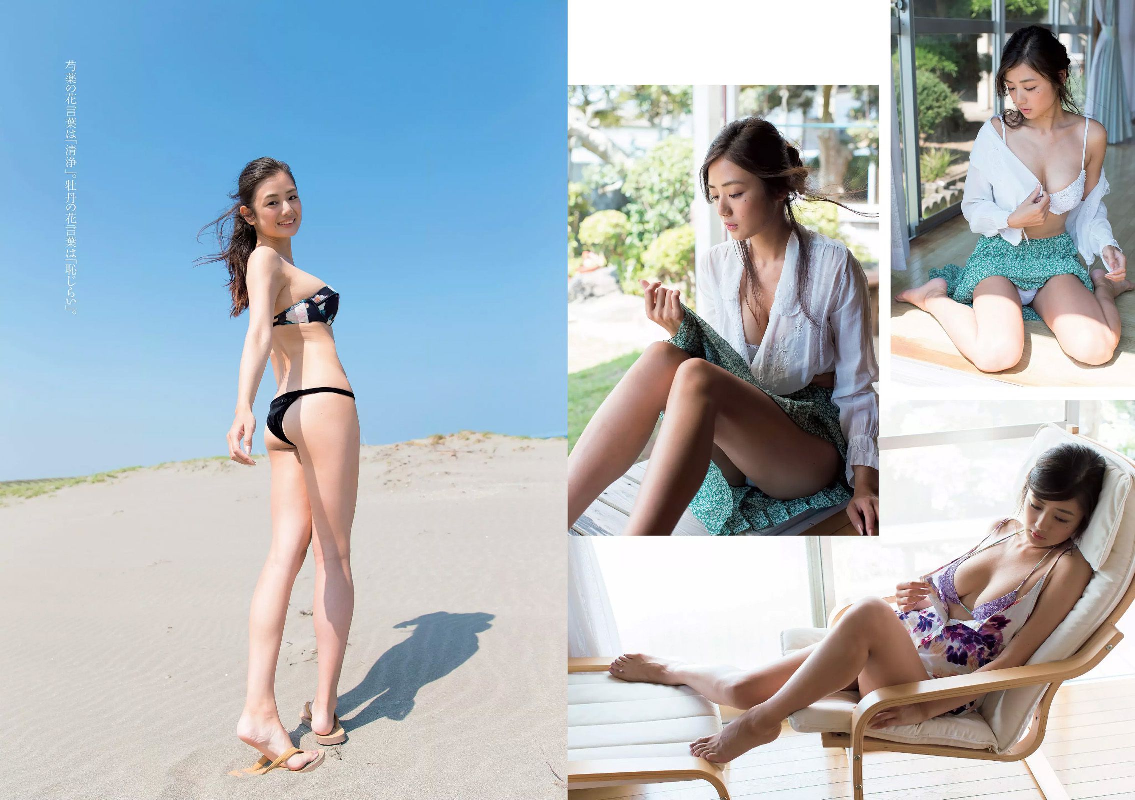 森保まどか 片山萌美 アイドリング!!! 橋本マナミ 麻倉みな 高崎聖子 星名美津紀  2015年No.41 写真杂志-图6