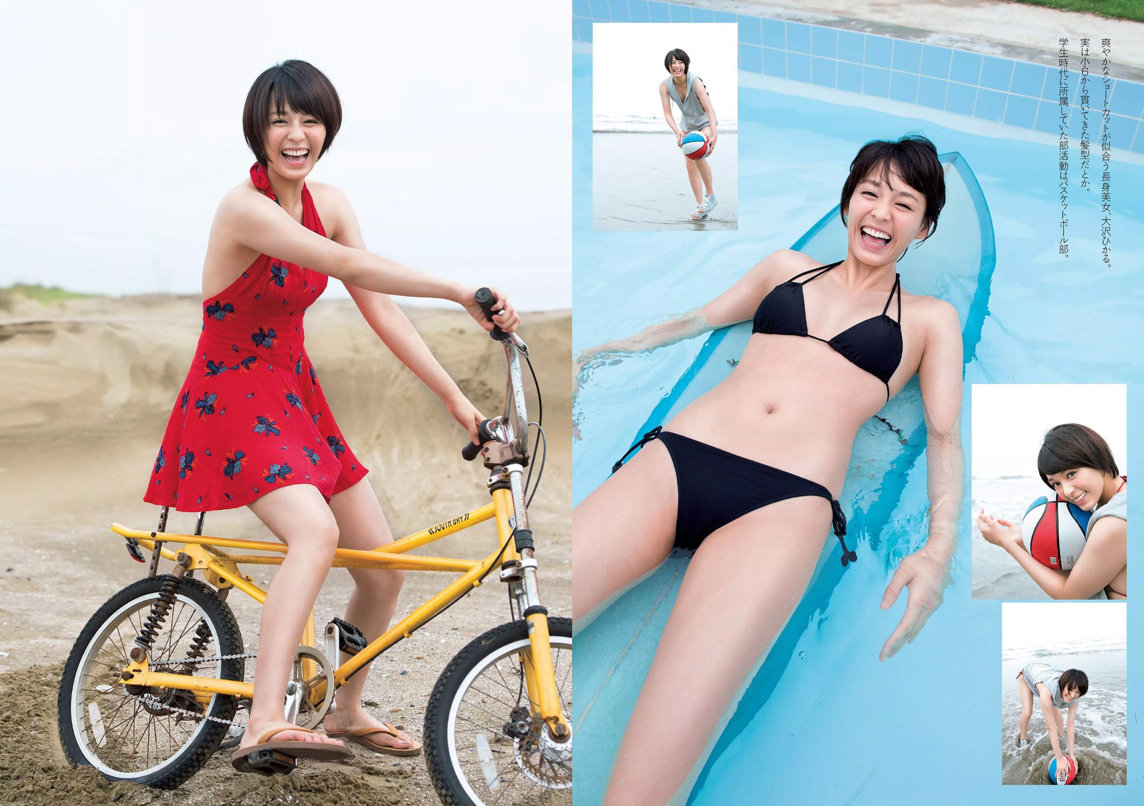 菜々緒 杉本有美 大沢ひかる 剛力彩芽 結城りおな 永尾まりや 帆春  2015年No.42 写真杂志-图9