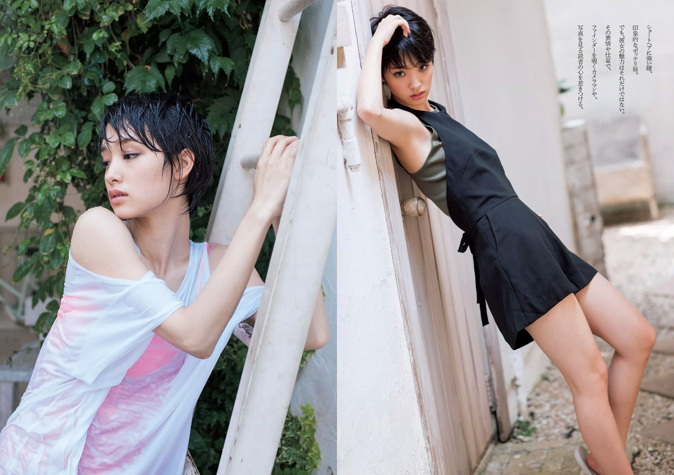 菜々緒 杉本有美 大沢ひかる 剛力彩芽 結城りおな 永尾まりや 帆春  2015年No.42 写真杂志-图13