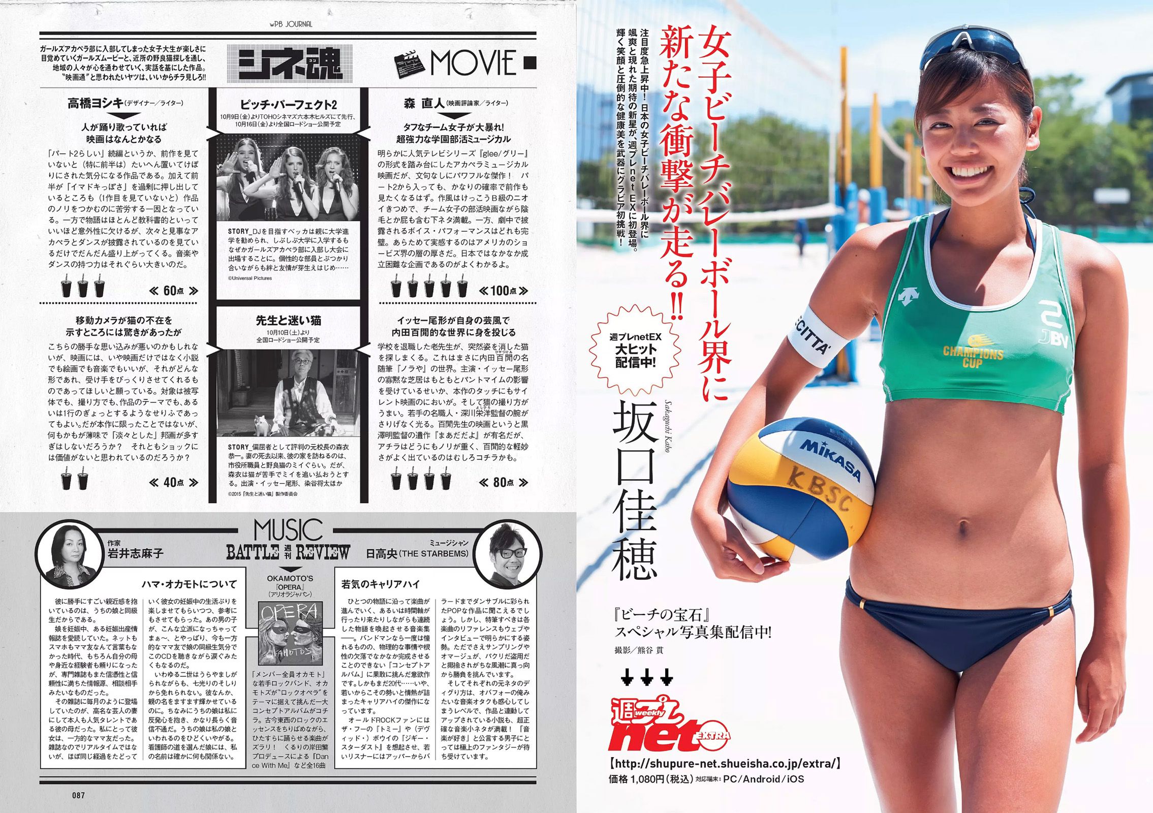 菜々緒 杉本有美 大沢ひかる 剛力彩芽 結城りおな 永尾まりや 帆春  2015年No.42 写真杂志-图16