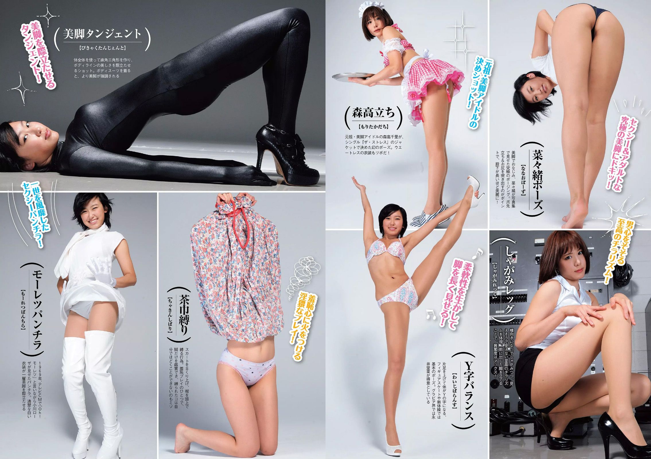 菜々緒 杉本有美 大沢ひかる 剛力彩芽 結城りおな 永尾まりや 帆春  2015年No.42 写真杂志-图18