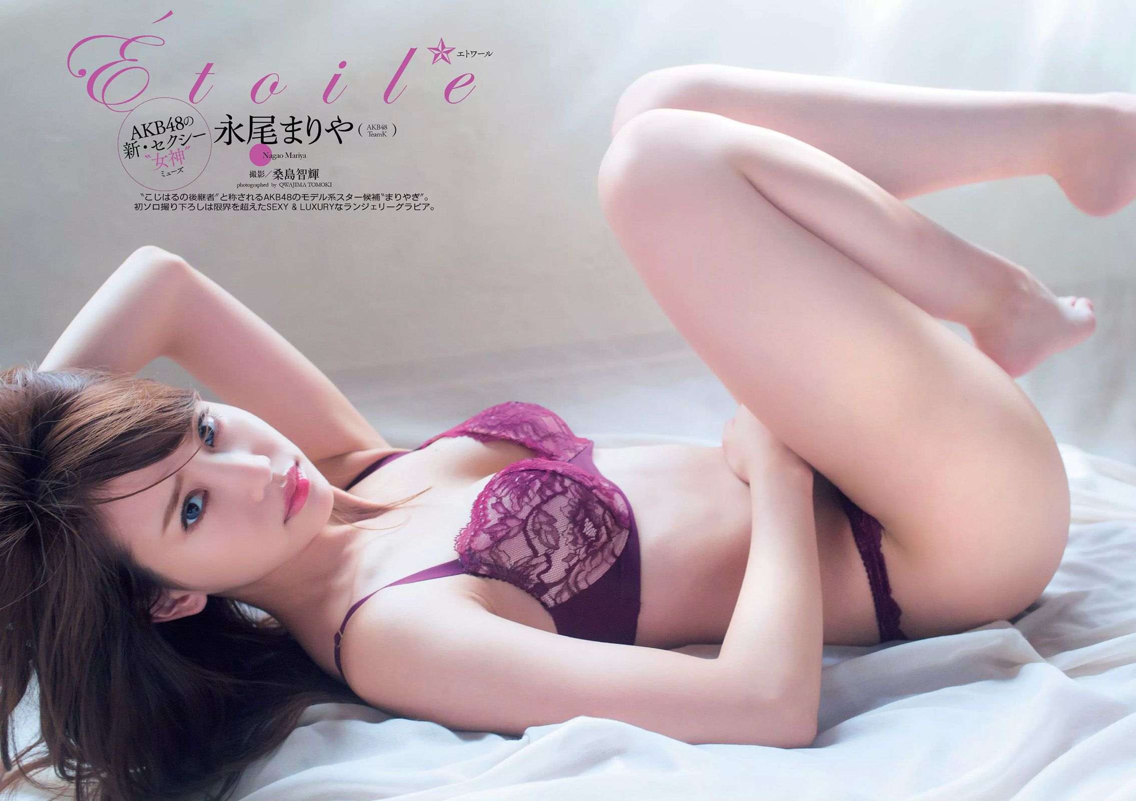 菜々緒 杉本有美 大沢ひかる 剛力彩芽 結城りおな 永尾まりや 帆春  2015年No.42 写真杂志-图22