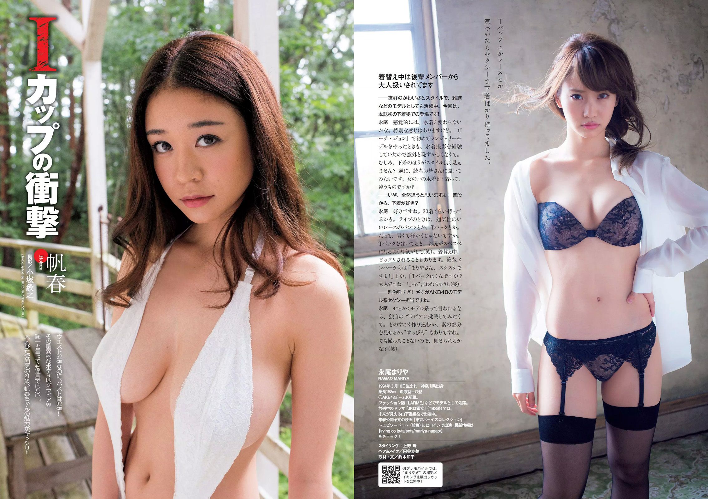 菜々緒 杉本有美 大沢ひかる 剛力彩芽 結城りおな 永尾まりや 帆春  2015年No.42 写真杂志-图24