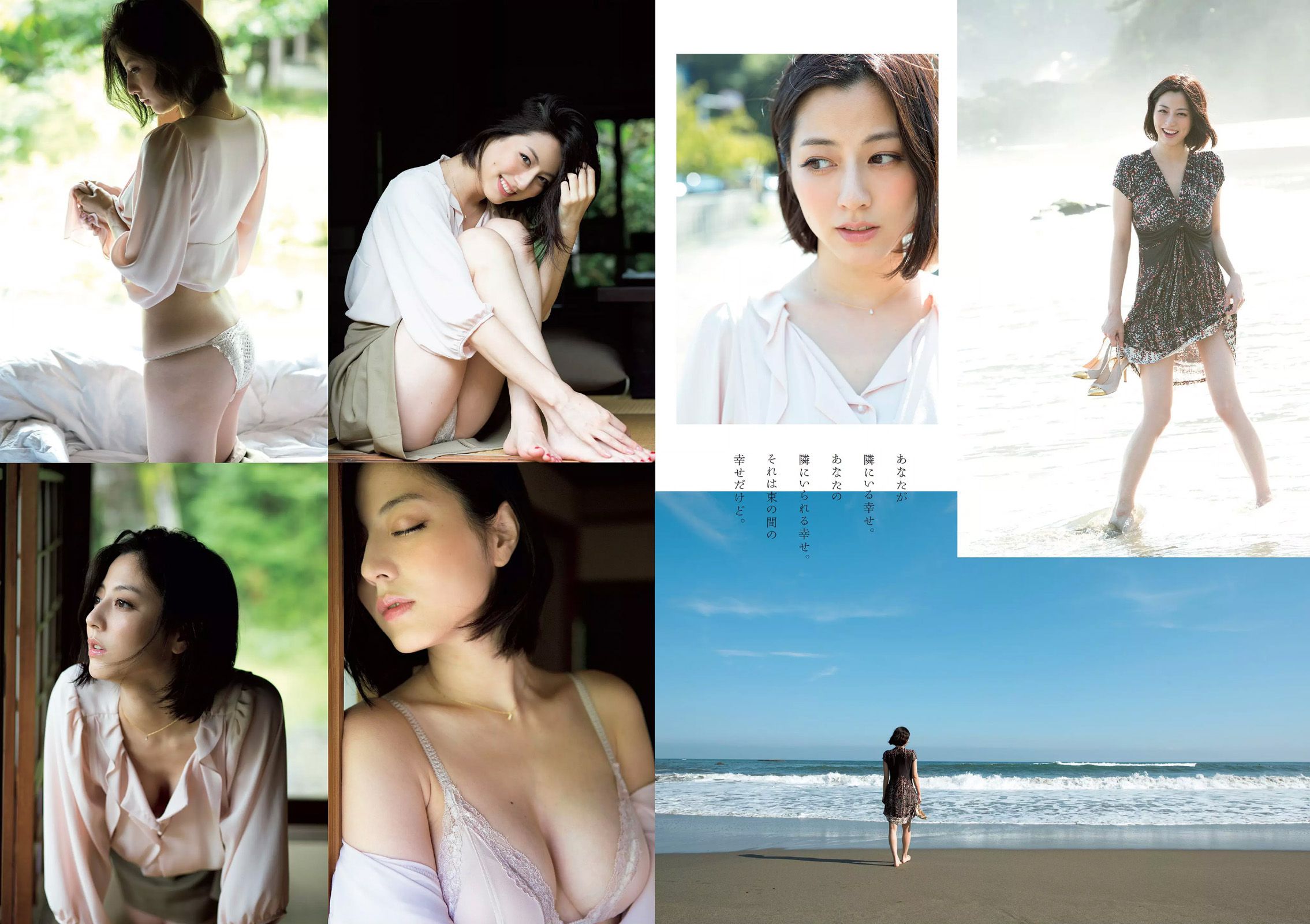 菜々緒 杉本有美 大沢ひかる 剛力彩芽 結城りおな 永尾まりや 帆春  2015年No.42 写真杂志-图5