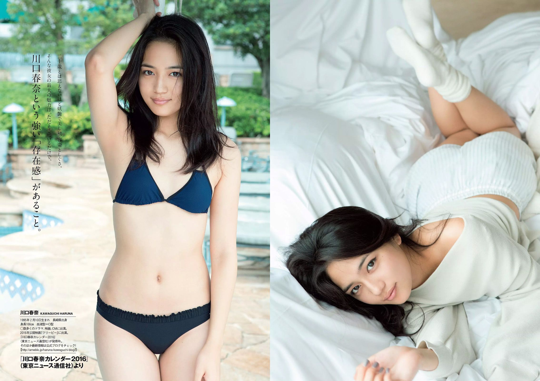 山本彩 天木じゅん 芹沢潤 川口春奈 武田玲奈 南千紗登 谷澤恵里香  2015年No.43 写真杂志-图12