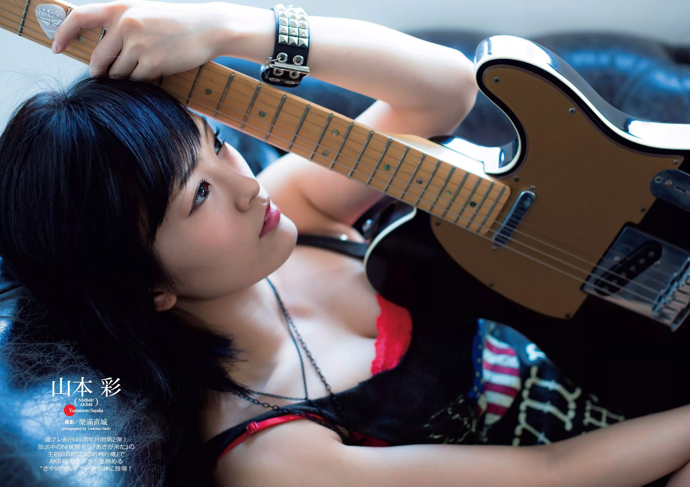 山本彩 天木じゅん 芹沢潤 川口春奈 武田玲奈 南千紗登 谷澤恵里香  2015年No.43 写真杂志-图6