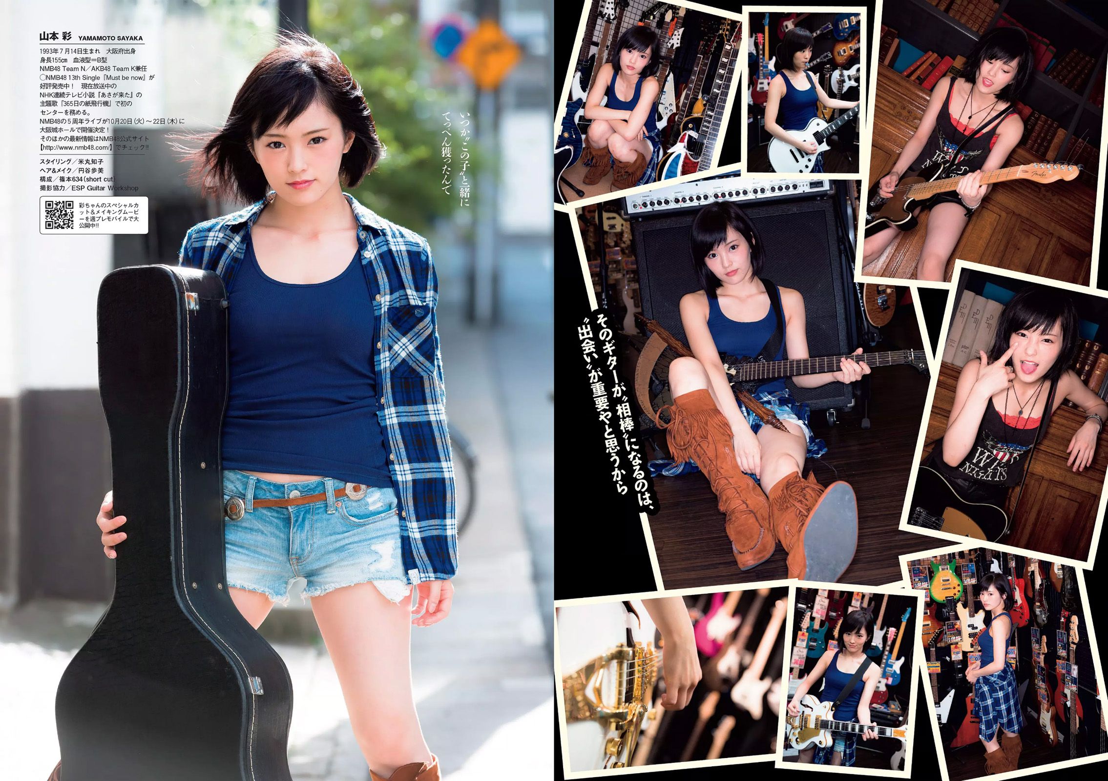 山本彩 天木じゅん 芹沢潤 川口春奈 武田玲奈 南千紗登 谷澤恵里香  2015年No.43 写真杂志-图8