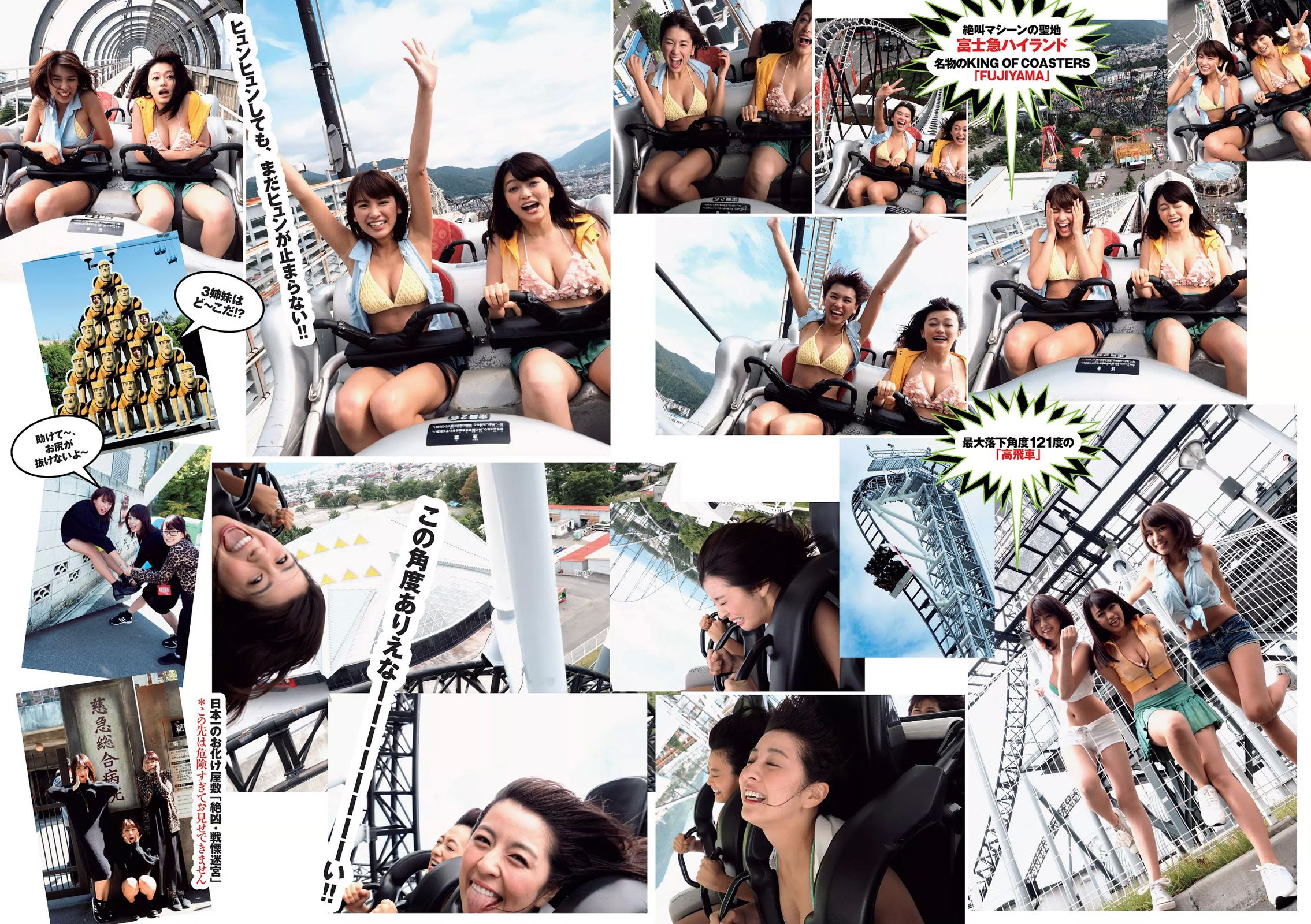 波瑠 浅川梨奈 小芝風花 広瀬アリス 大谷みつほ  2015年No.44 写真杂志-图9