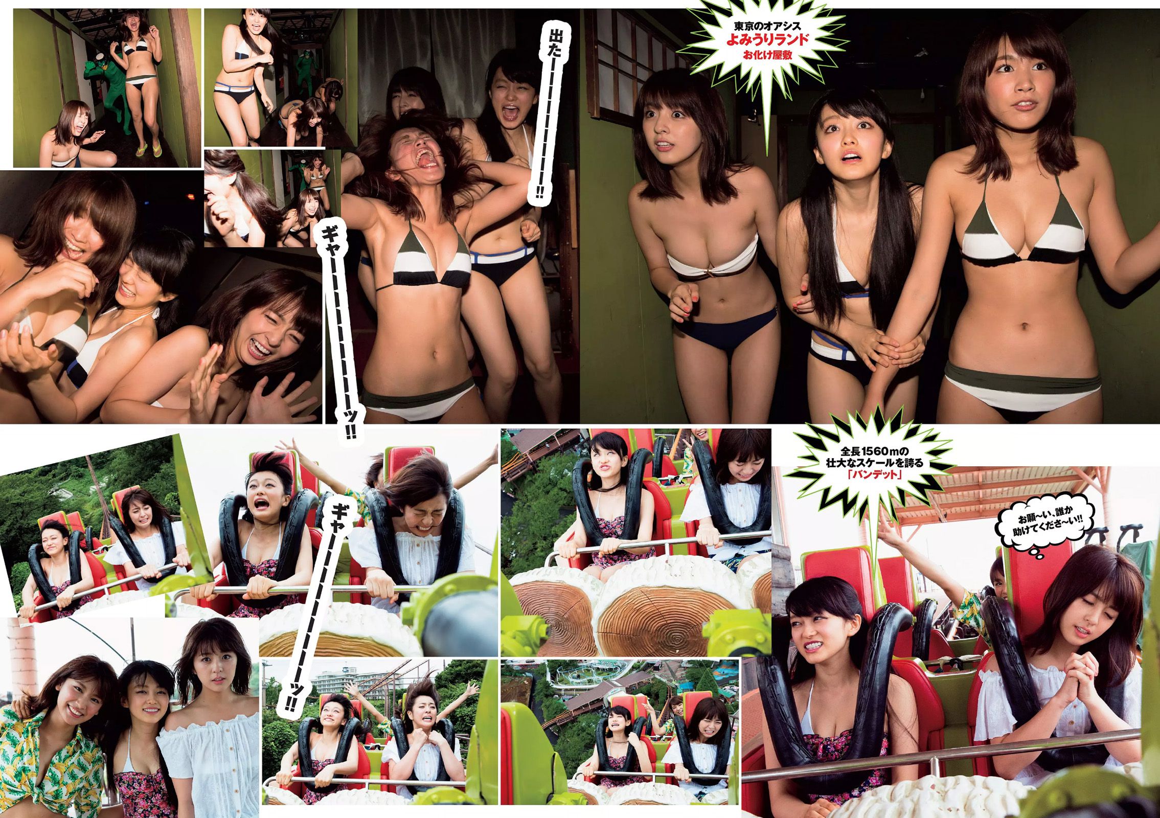 波瑠 浅川梨奈 小芝風花 広瀬アリス 大谷みつほ  2015年No.44 写真杂志-图10