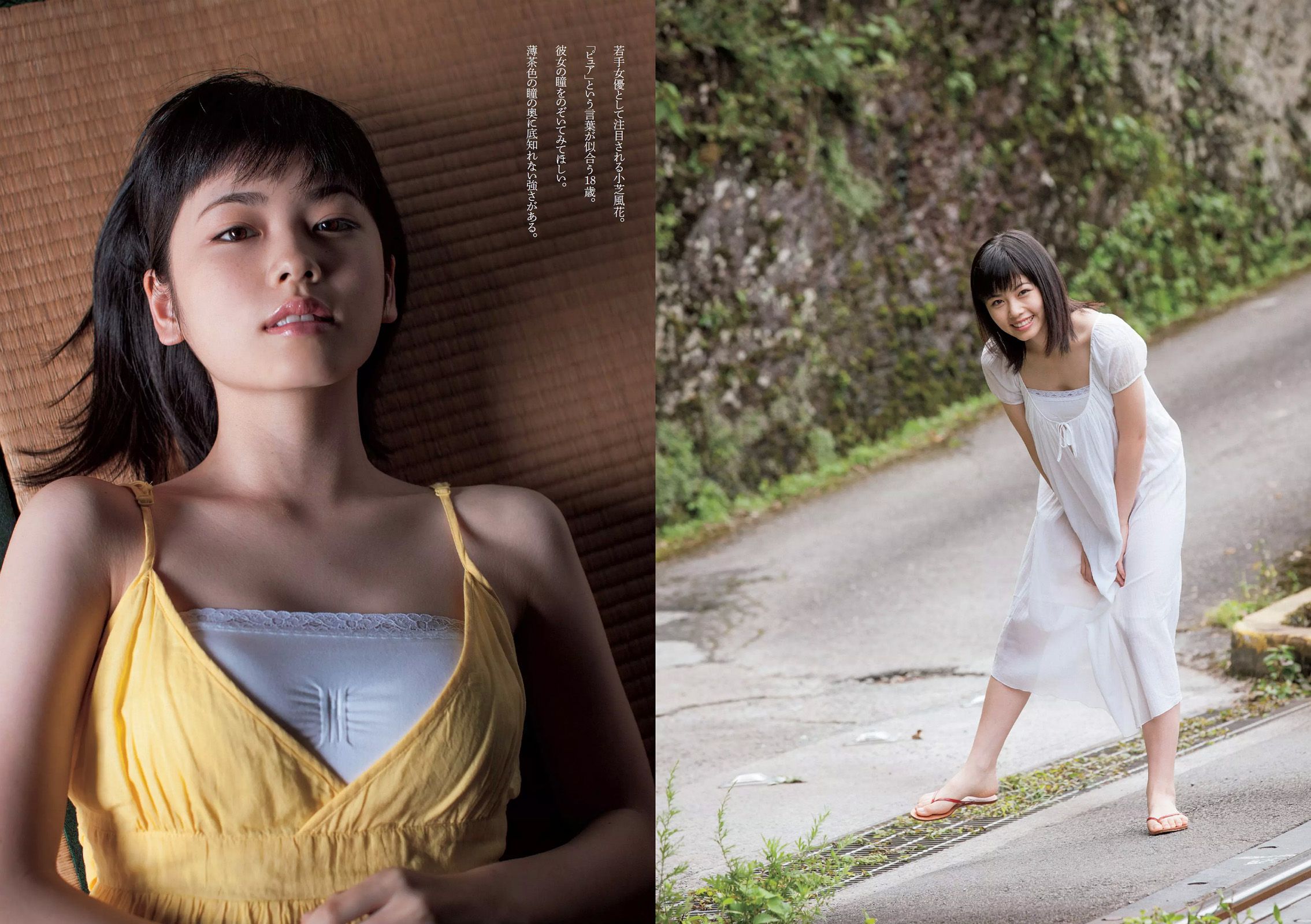 波瑠 浅川梨奈 小芝風花 広瀬アリス 大谷みつほ  2015年No.44 写真杂志-图13