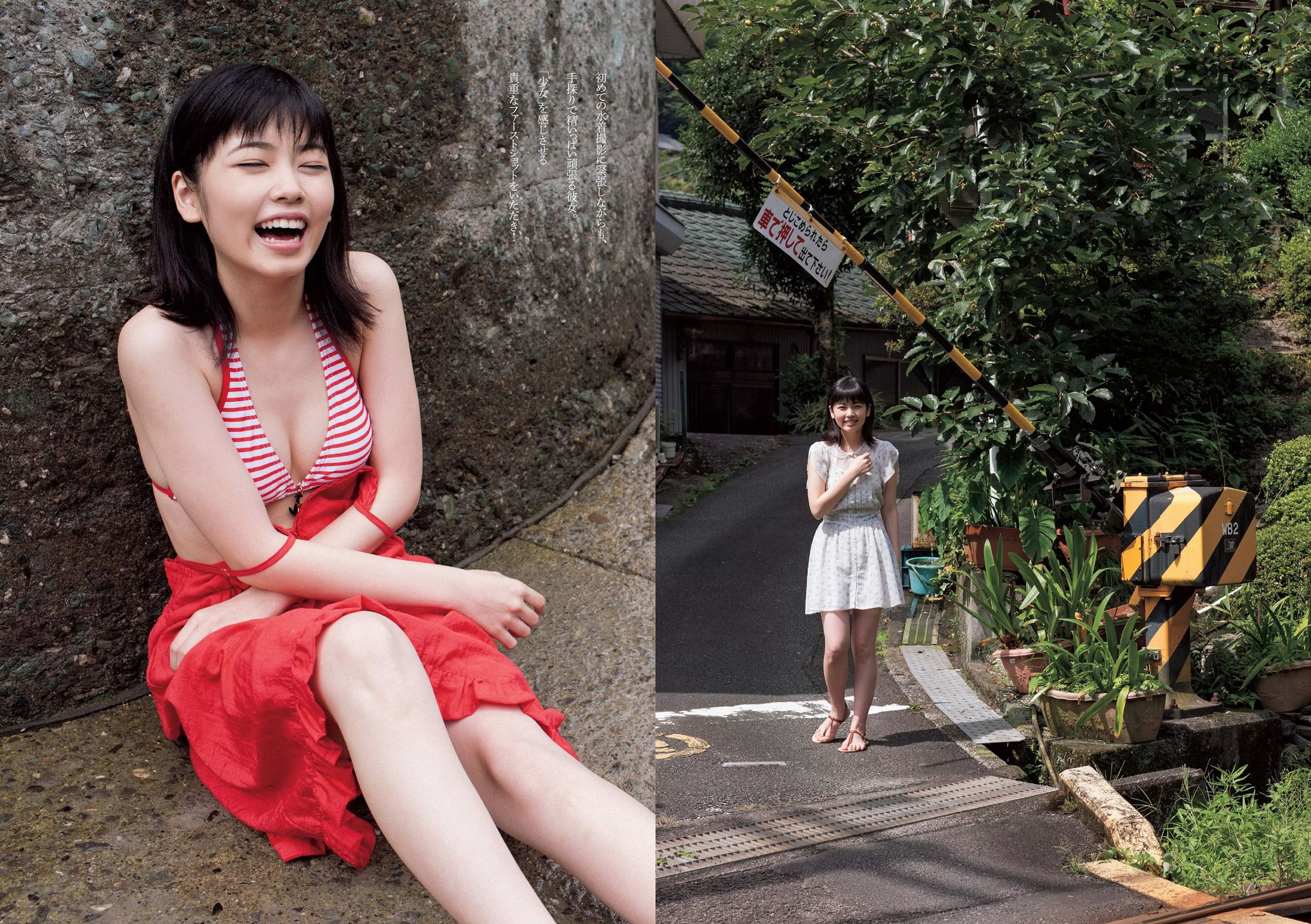 波瑠 浅川梨奈 小芝風花 広瀬アリス 大谷みつほ  2015年No.44 写真杂志-图15