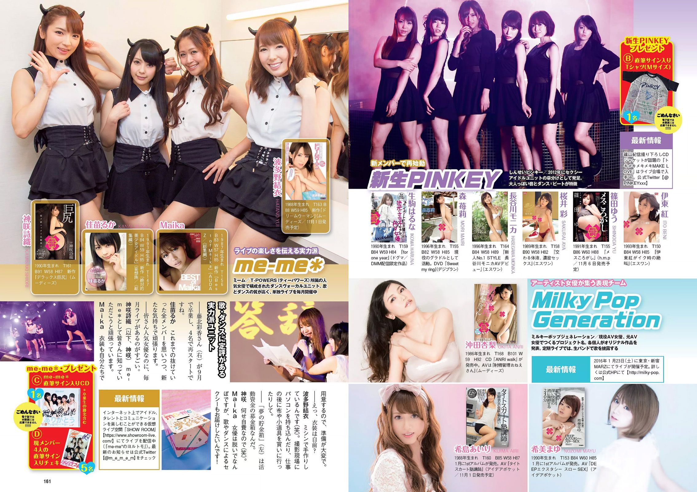 波瑠 浅川梨奈 小芝風花 広瀬アリス 大谷みつほ  2015年No.44 写真杂志-图17